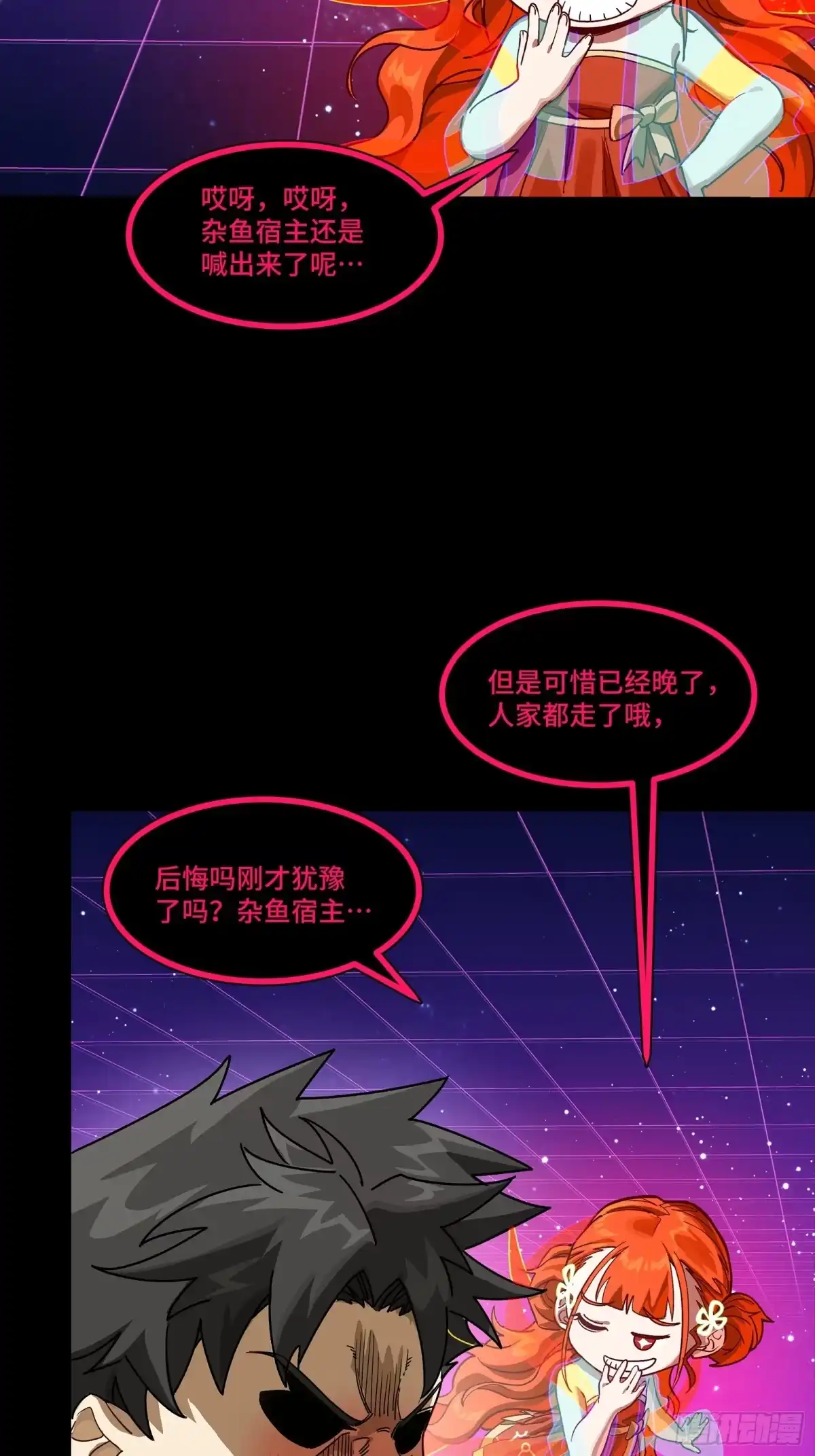 星甲魂将传 331 好像有情况 第16页