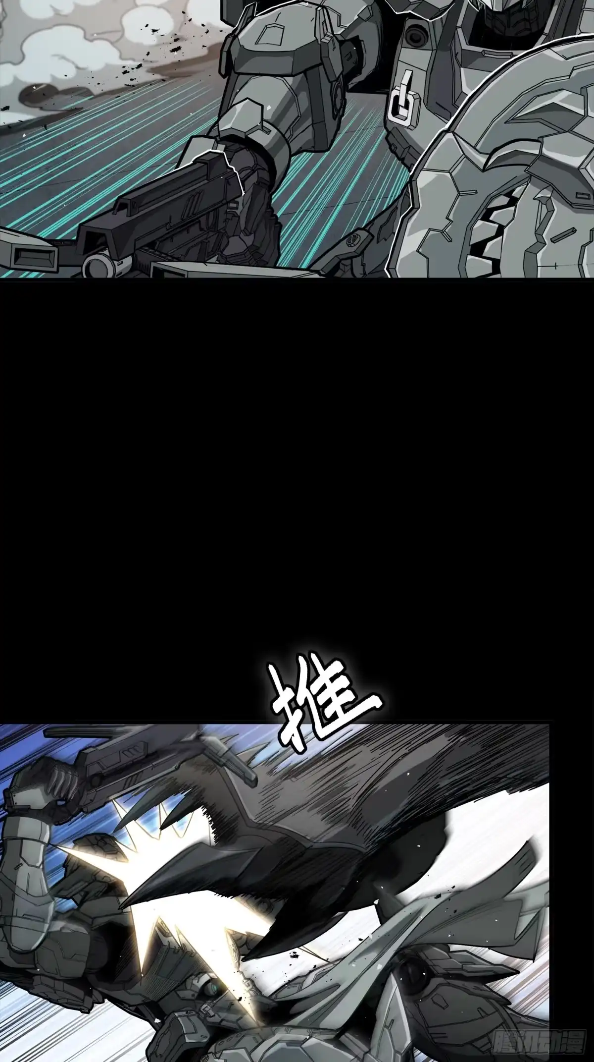 星甲魂将传 番外篇：乘风之人06 第19页