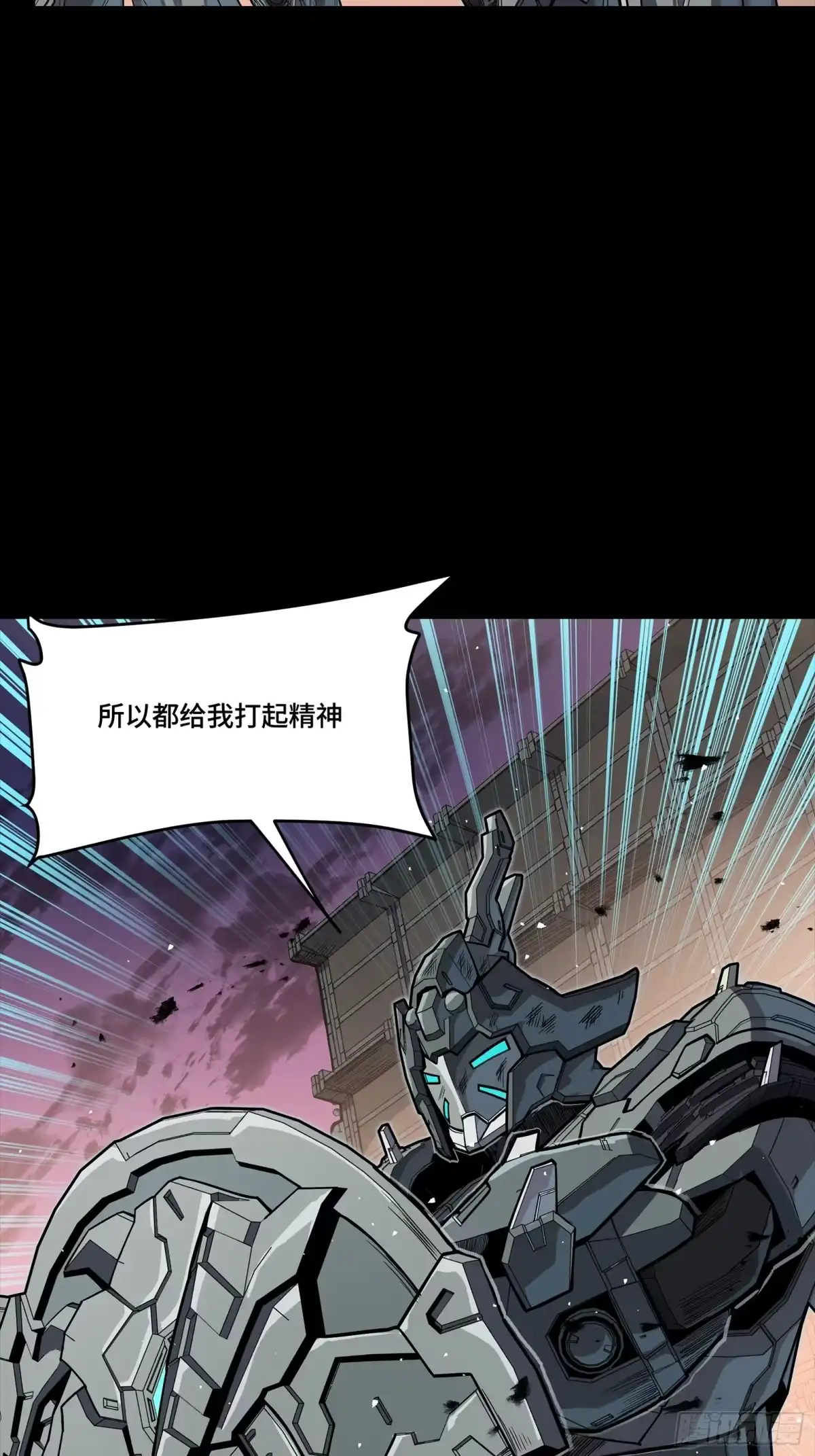 星甲魂将传 番外篇：乘风之人06 第9页