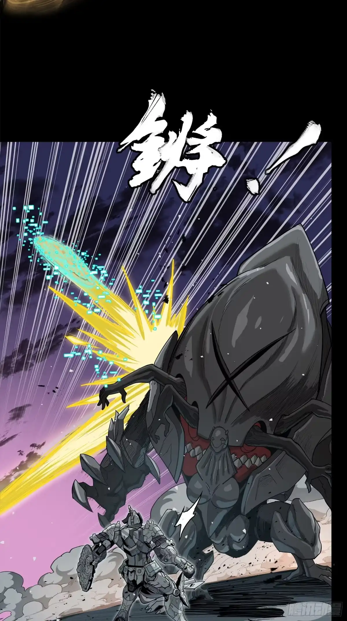 星甲魂将传 番外篇：乘风之人06 第26页