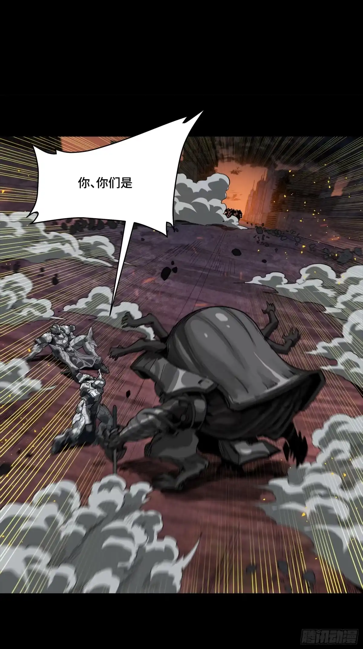 星甲魂将传 番外篇：乘风之人06 第28页