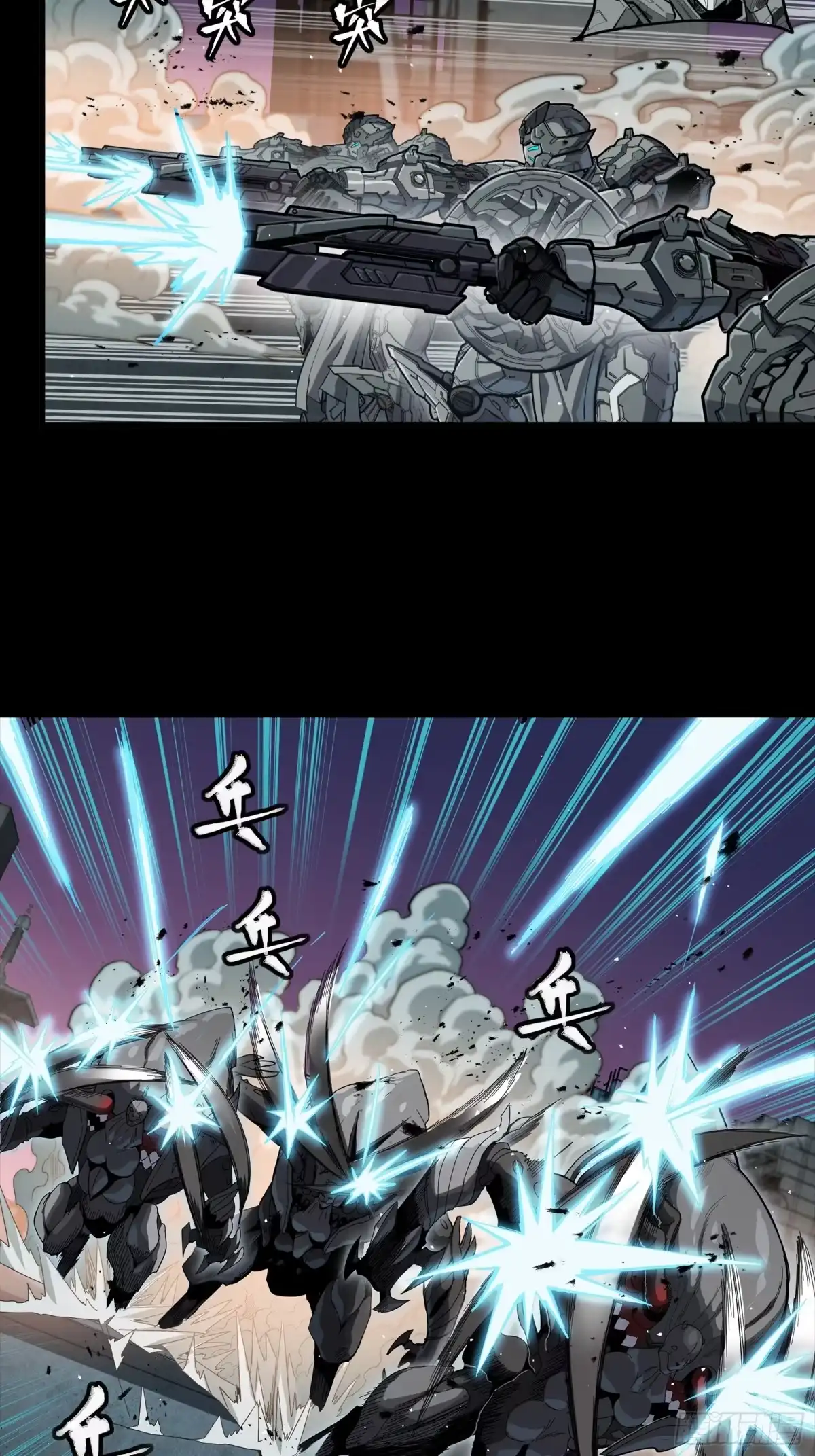 星甲魂将传 番外篇：乘风之人06 第13页