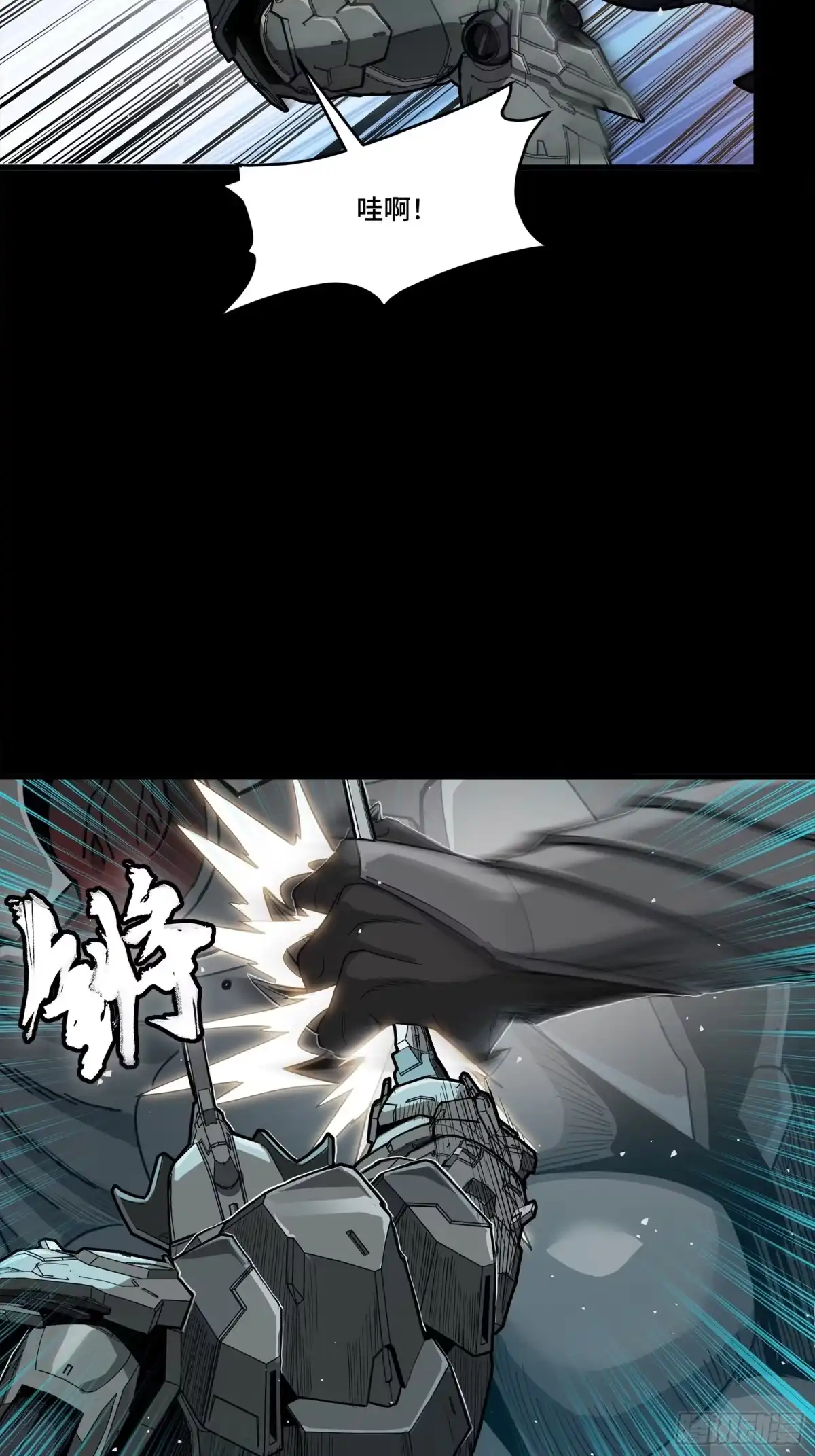 星甲魂将传 番外篇：乘风之人06 第20页