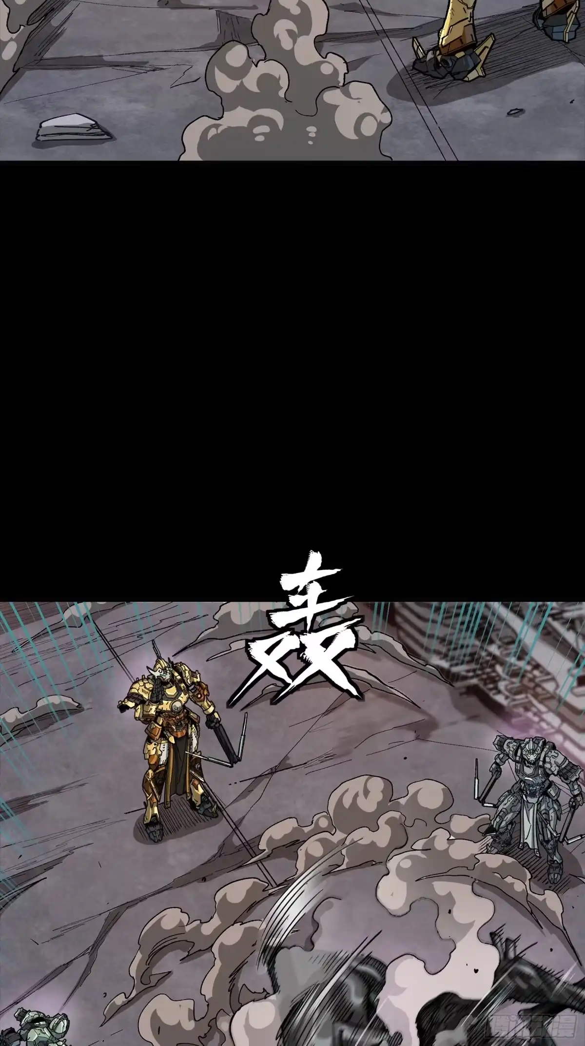 星甲魂将传 番外篇：乘风之人06 第58页