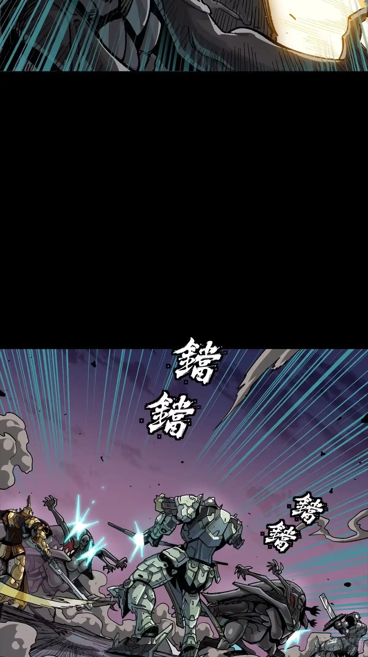 星甲魂将传 番外篇：乘风之人06 第53页