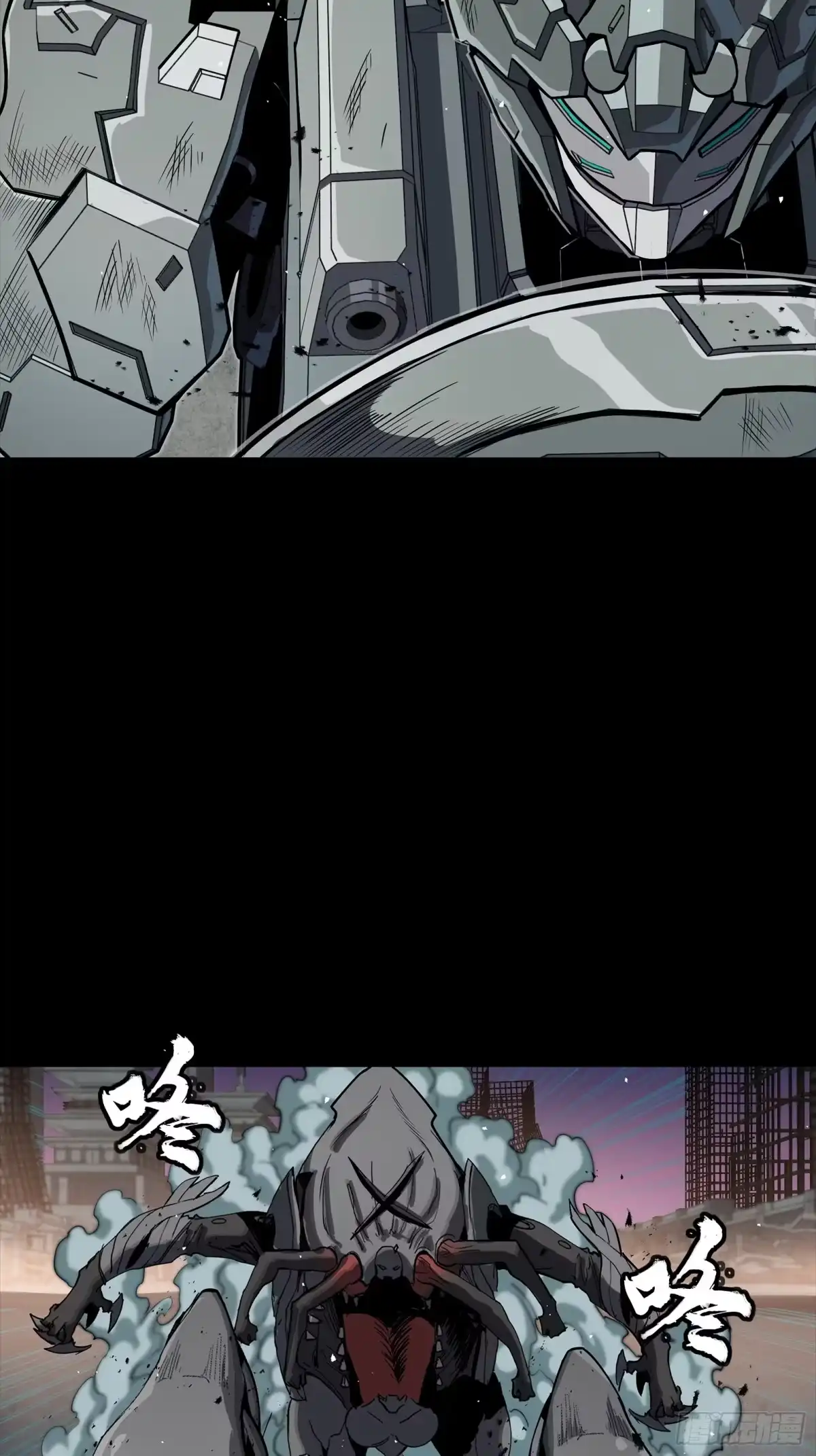 星甲魂将传 番外篇：乘风之人06 第11页