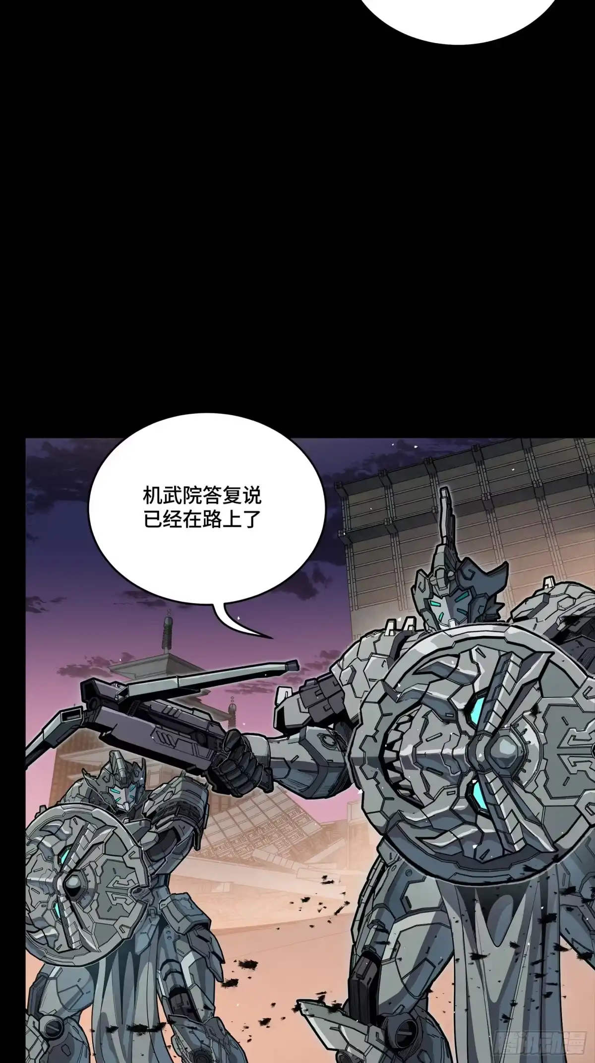 星甲魂将传 番外篇：乘风之人06 第8页
