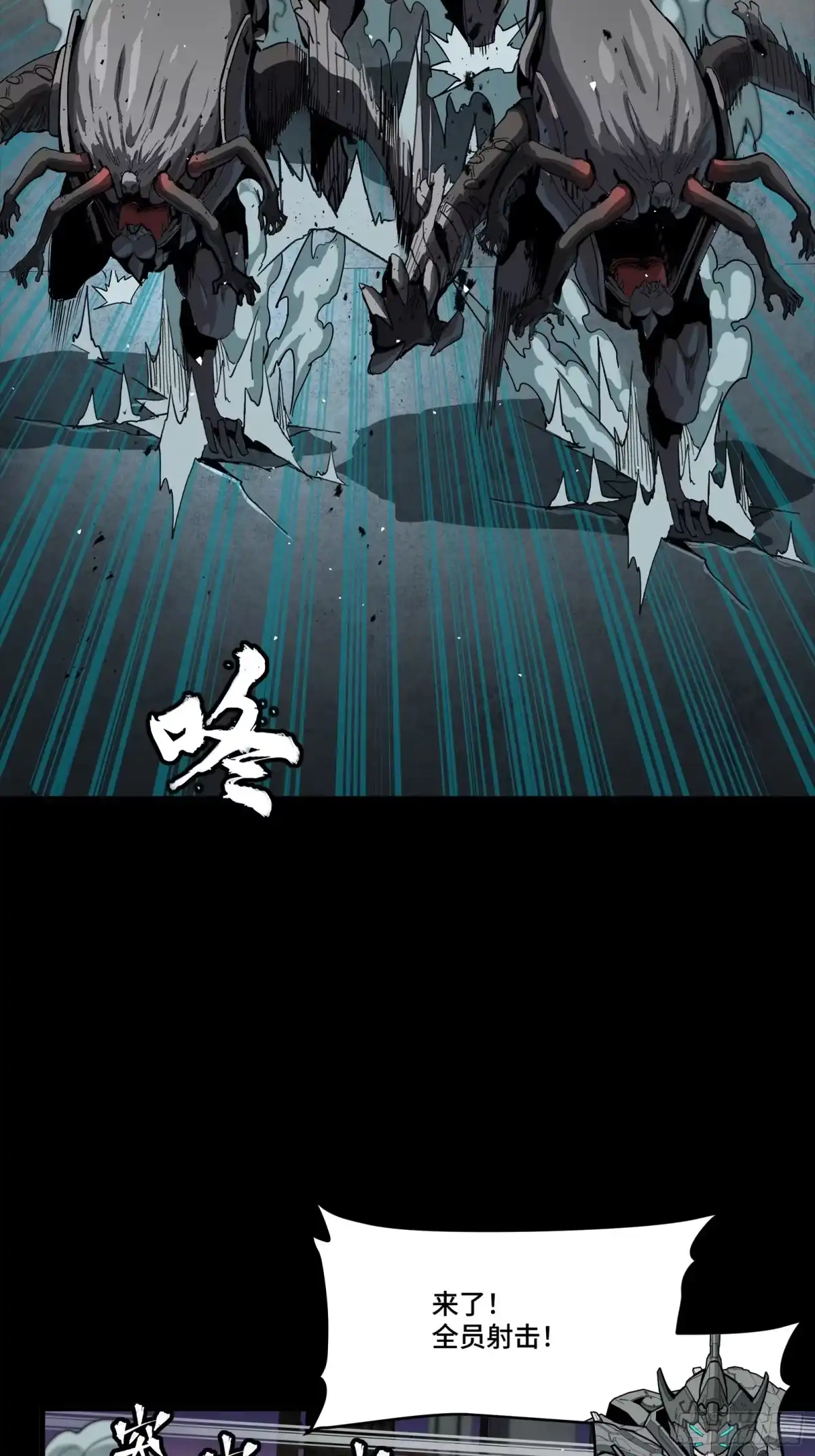 星甲魂将传 番外篇：乘风之人06 第12页