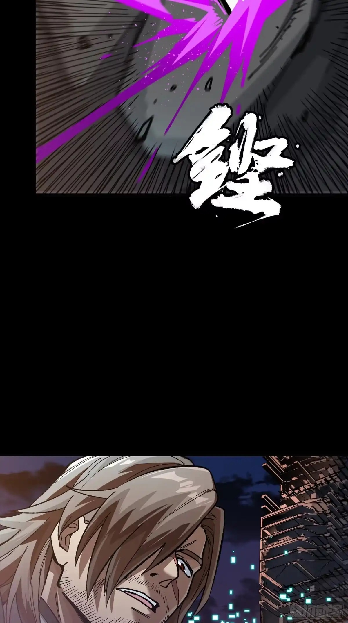 星甲魂将传 番外篇：乘风之人06 第62页