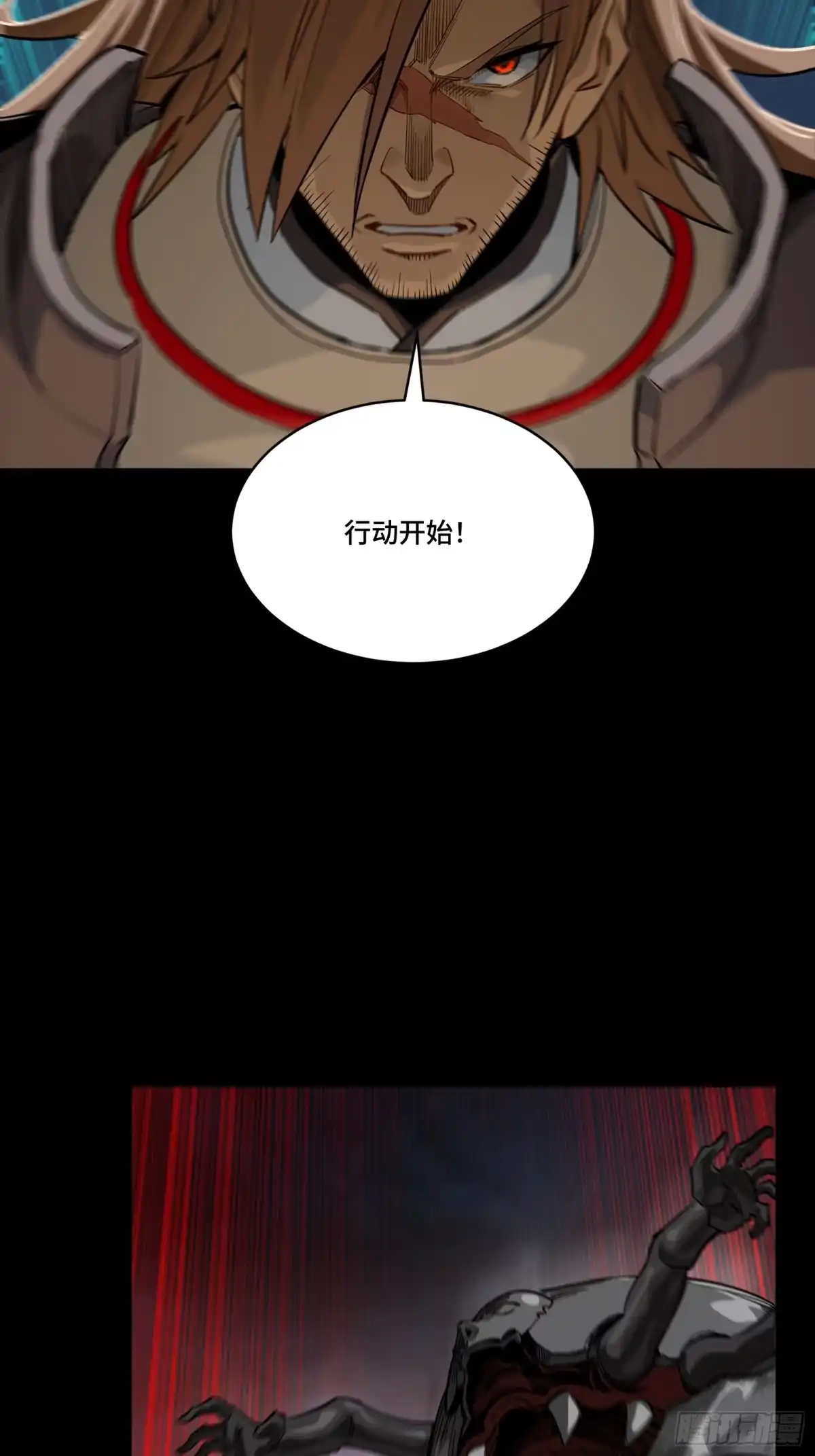 星甲魂将传 番外篇：乘风之人06 第31页