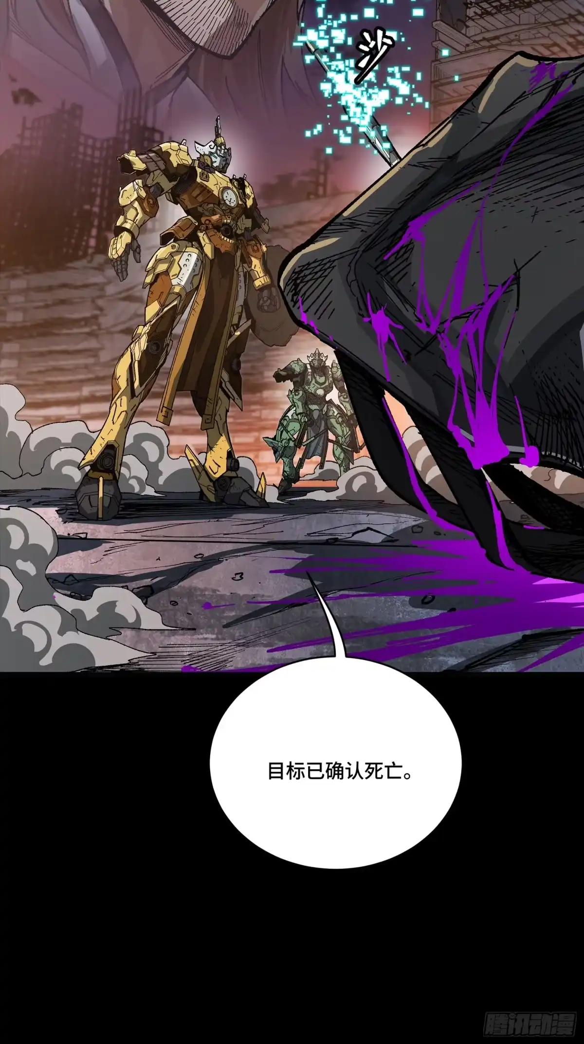 星甲魂将传 番外篇：乘风之人06 第63页