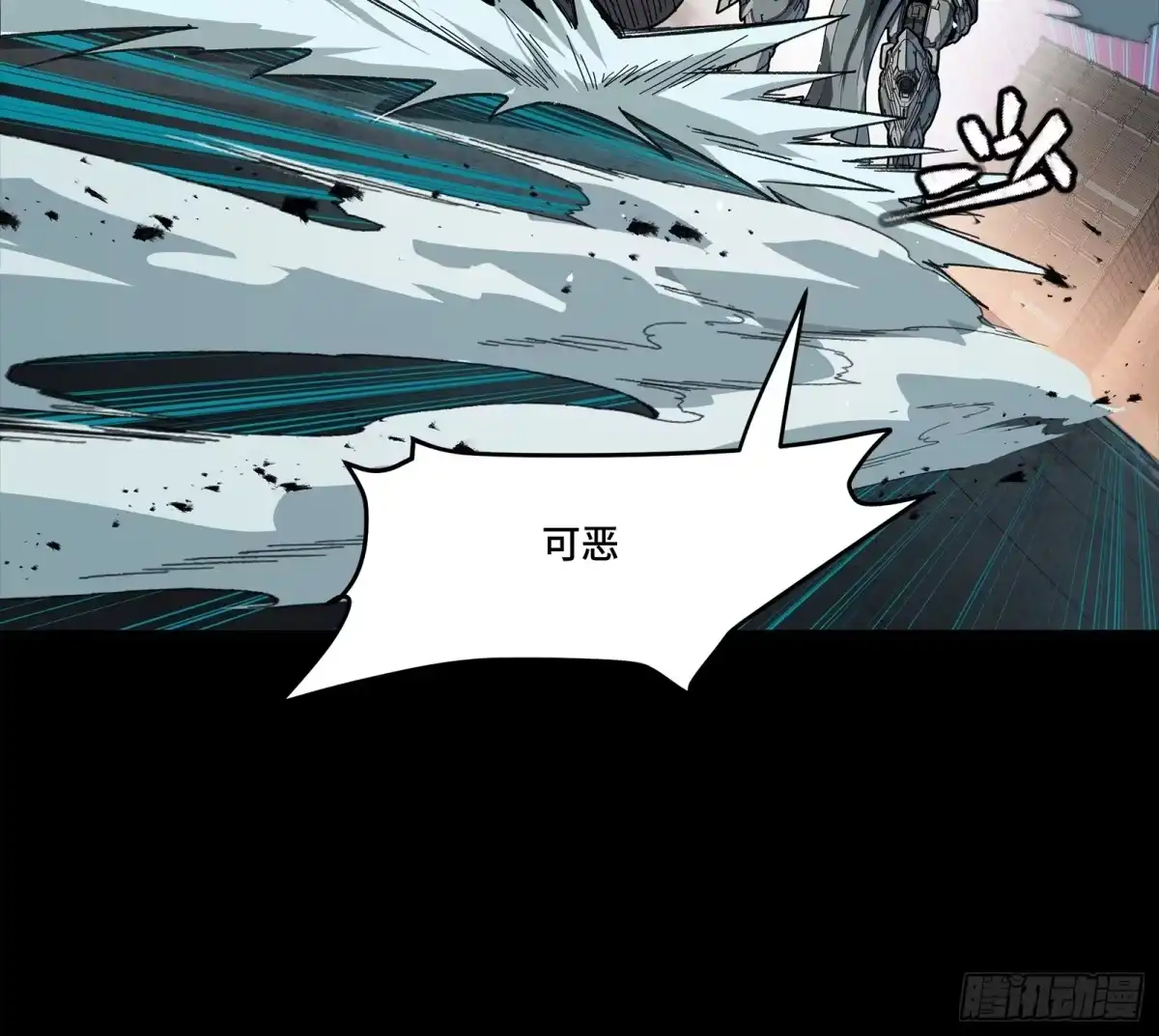 星甲魂将传 番外篇：乘风之人06 第15页