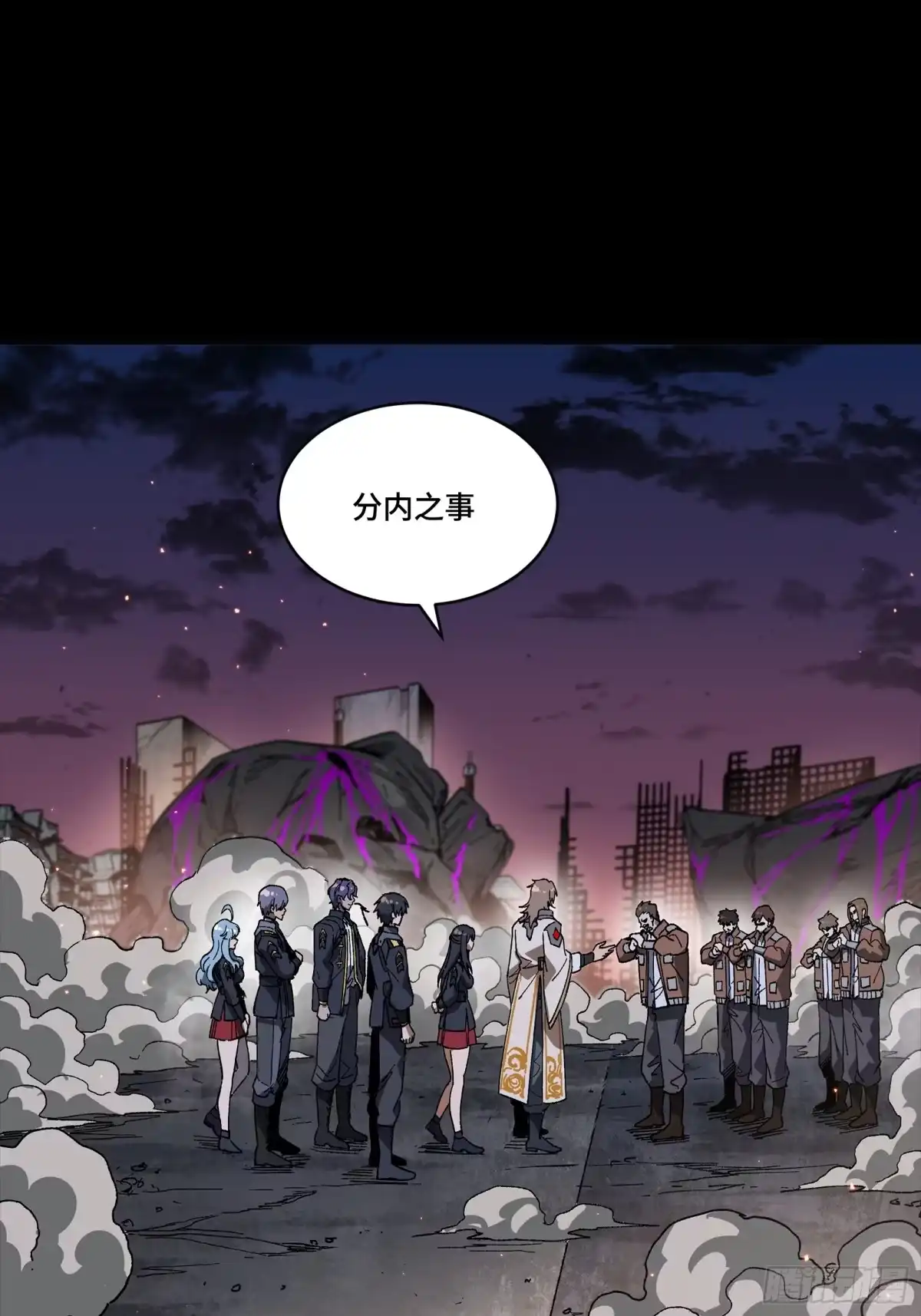 星甲魂将传 番外篇：乘风之人06 第70页