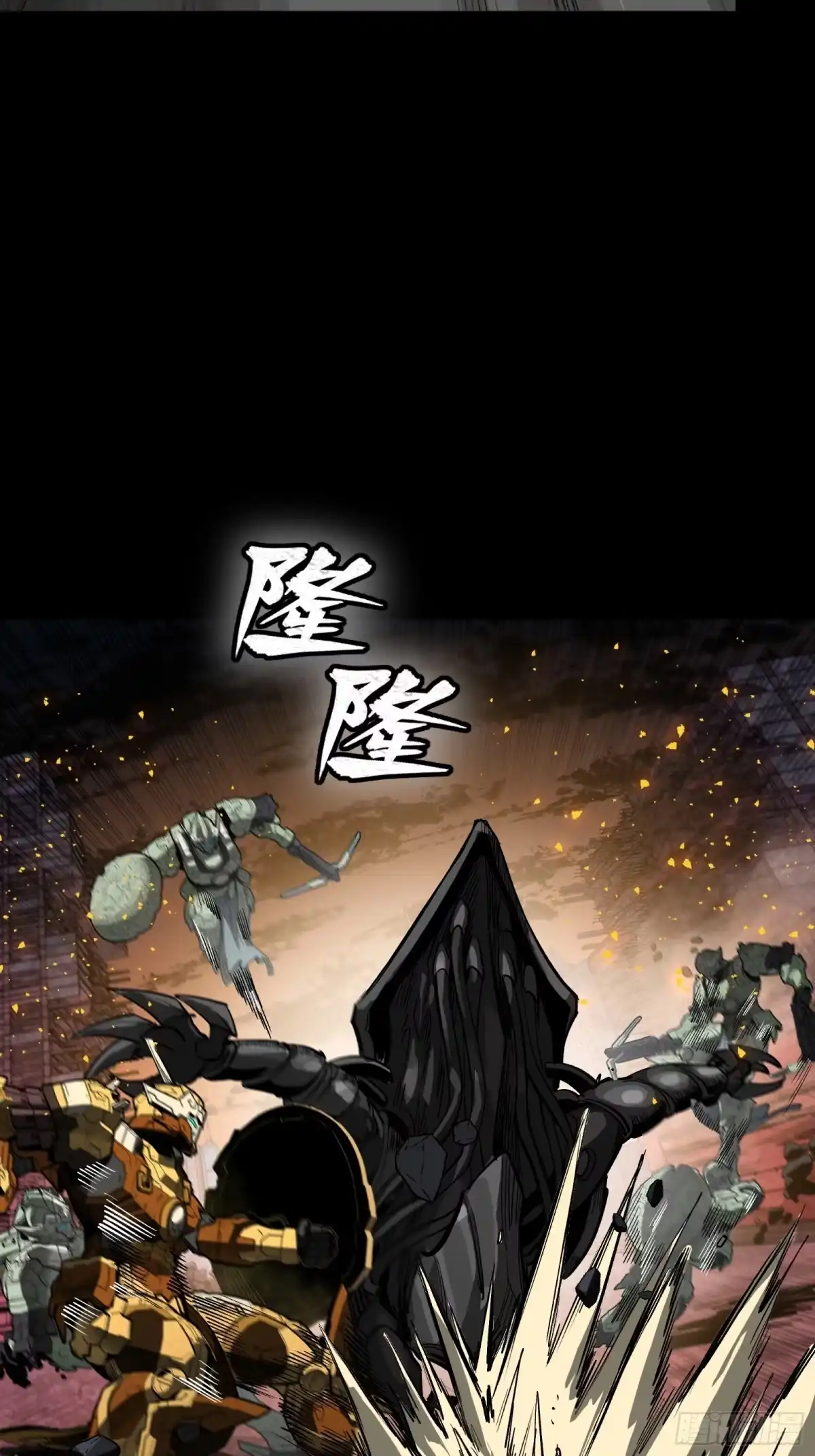 星甲魂将传 番外篇：乘风之人06 第35页
