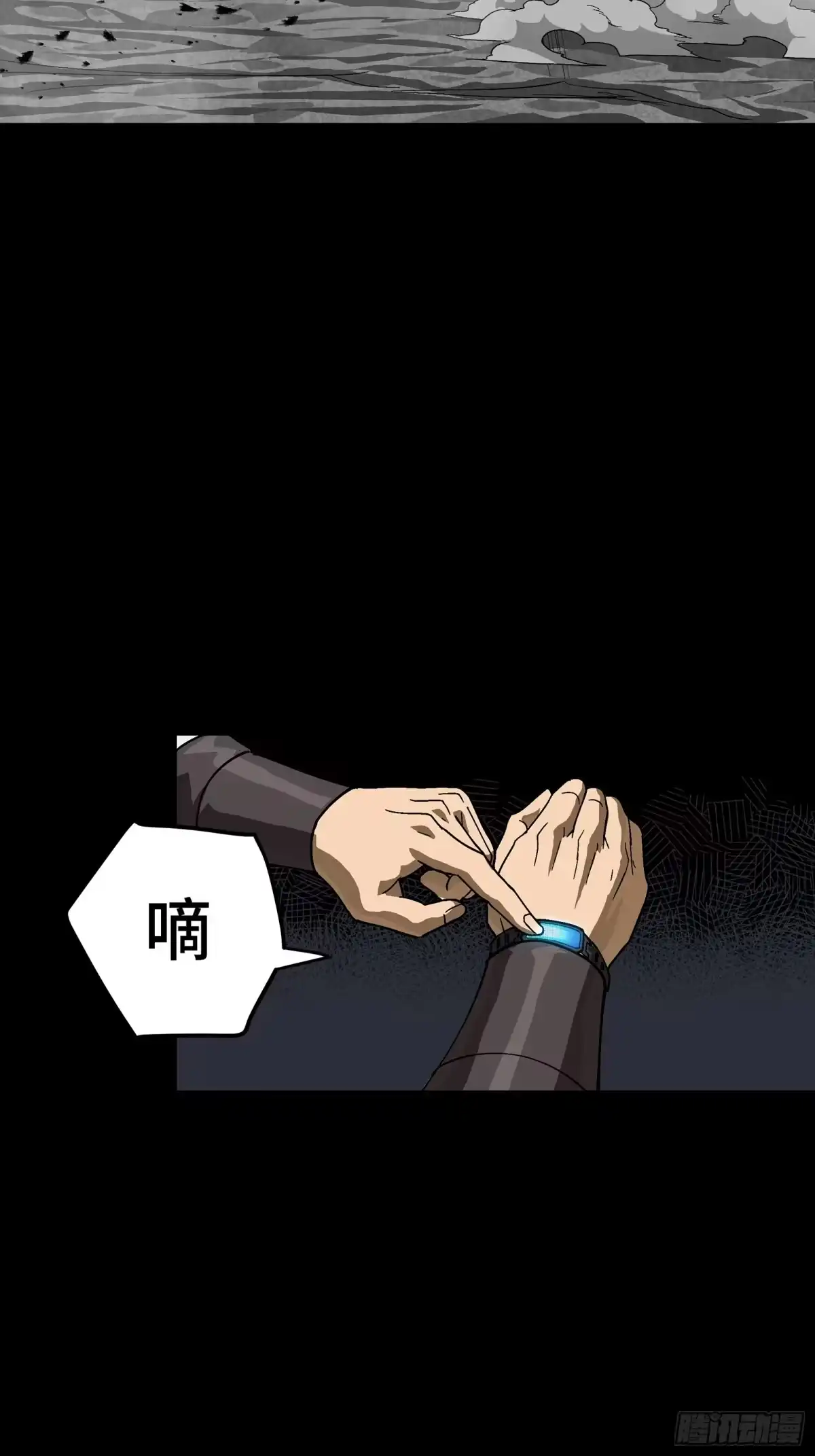 星甲魂将传 番外篇：乘风之人07 第20页