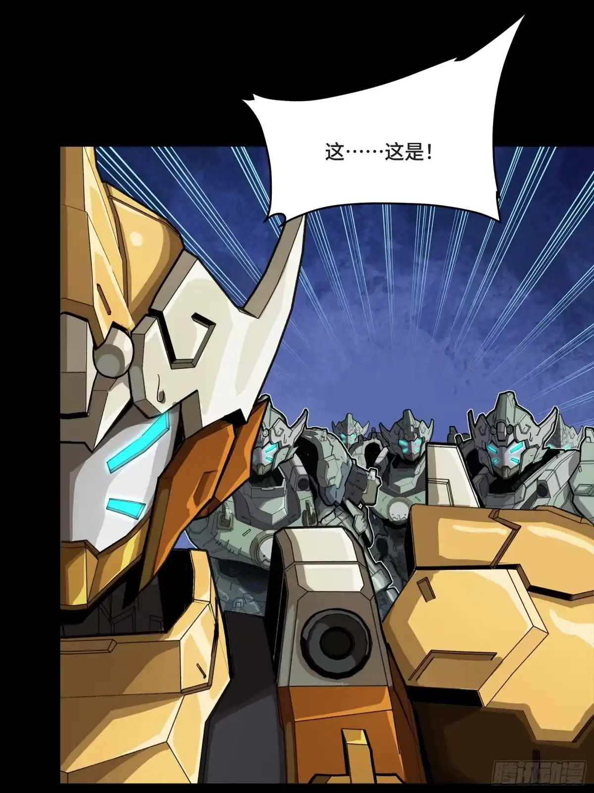 星甲魂将传 番外篇：乘风之人07 第39页