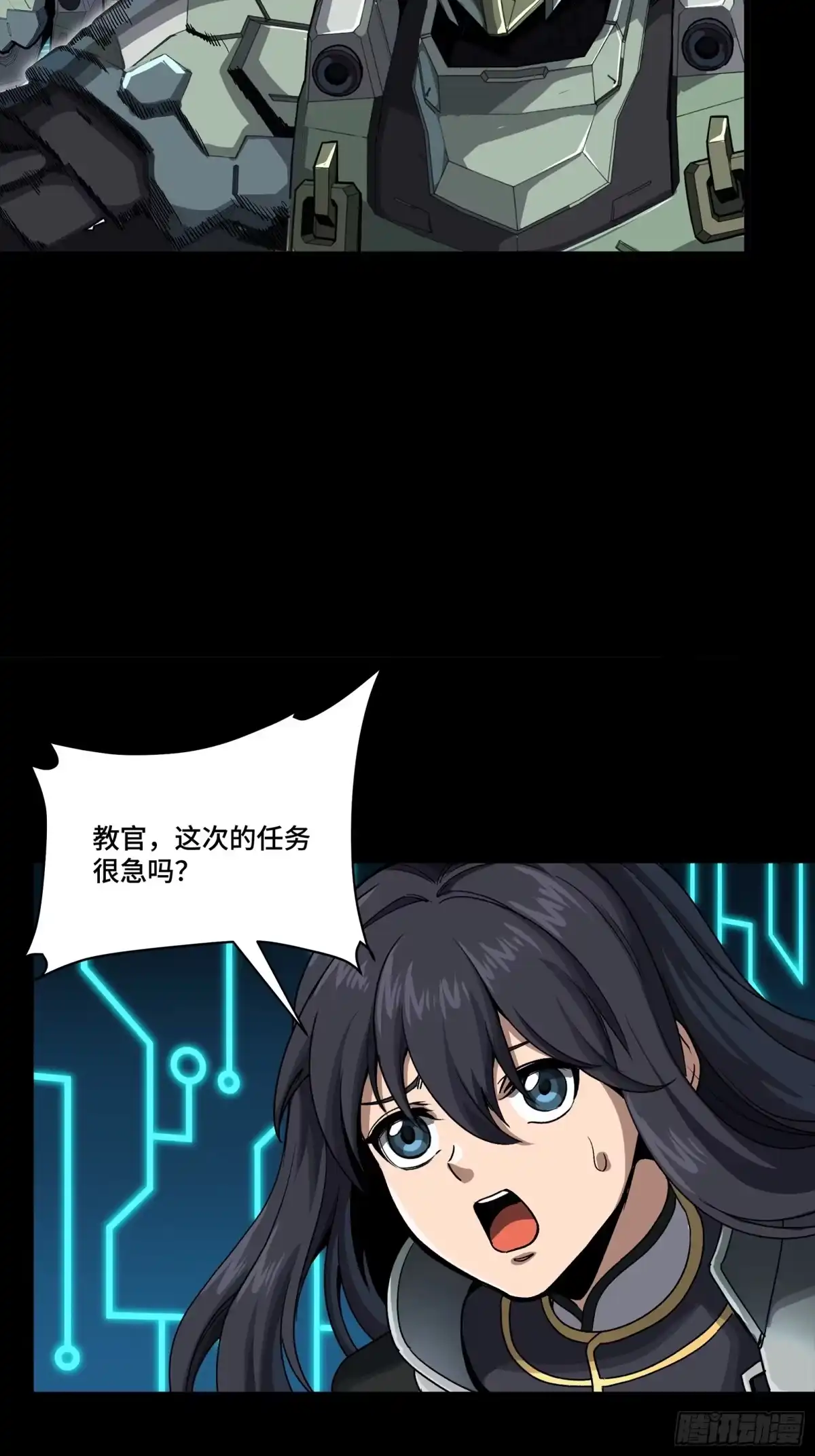 星甲魂将传 番外篇：乘风之人07 第32页