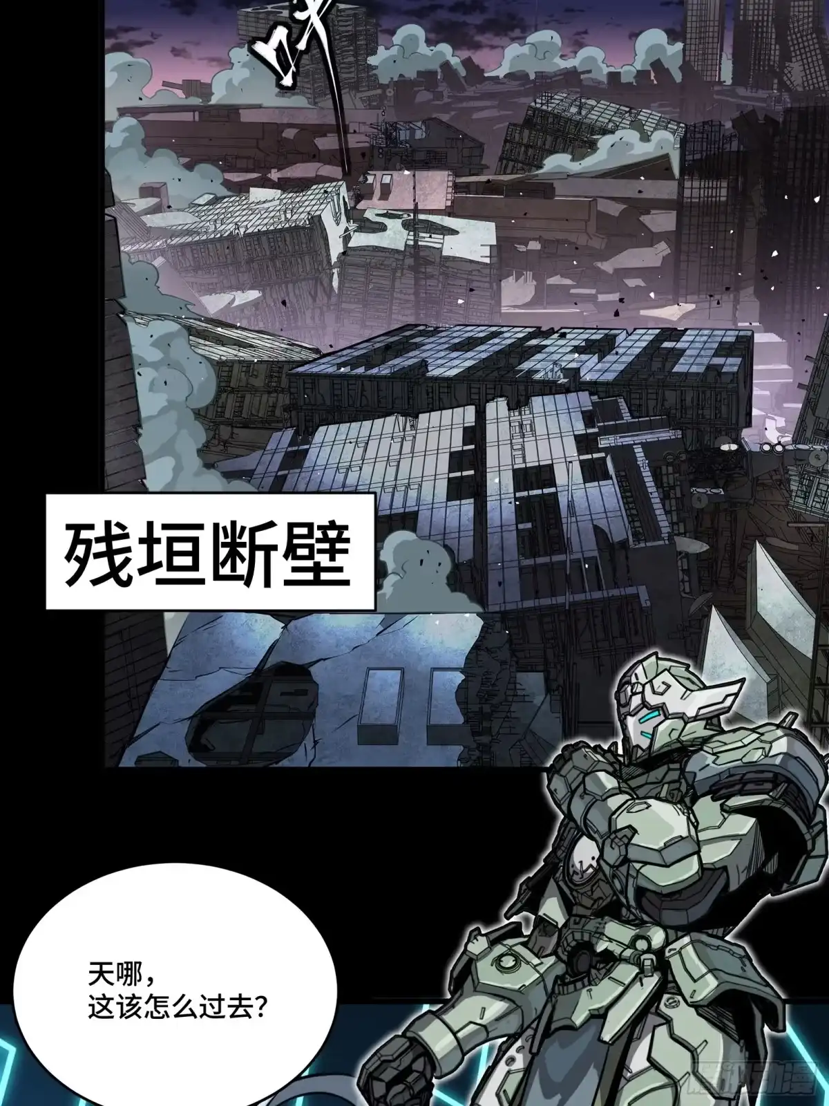 星甲魂将传 番外篇：乘风之人07 第44页