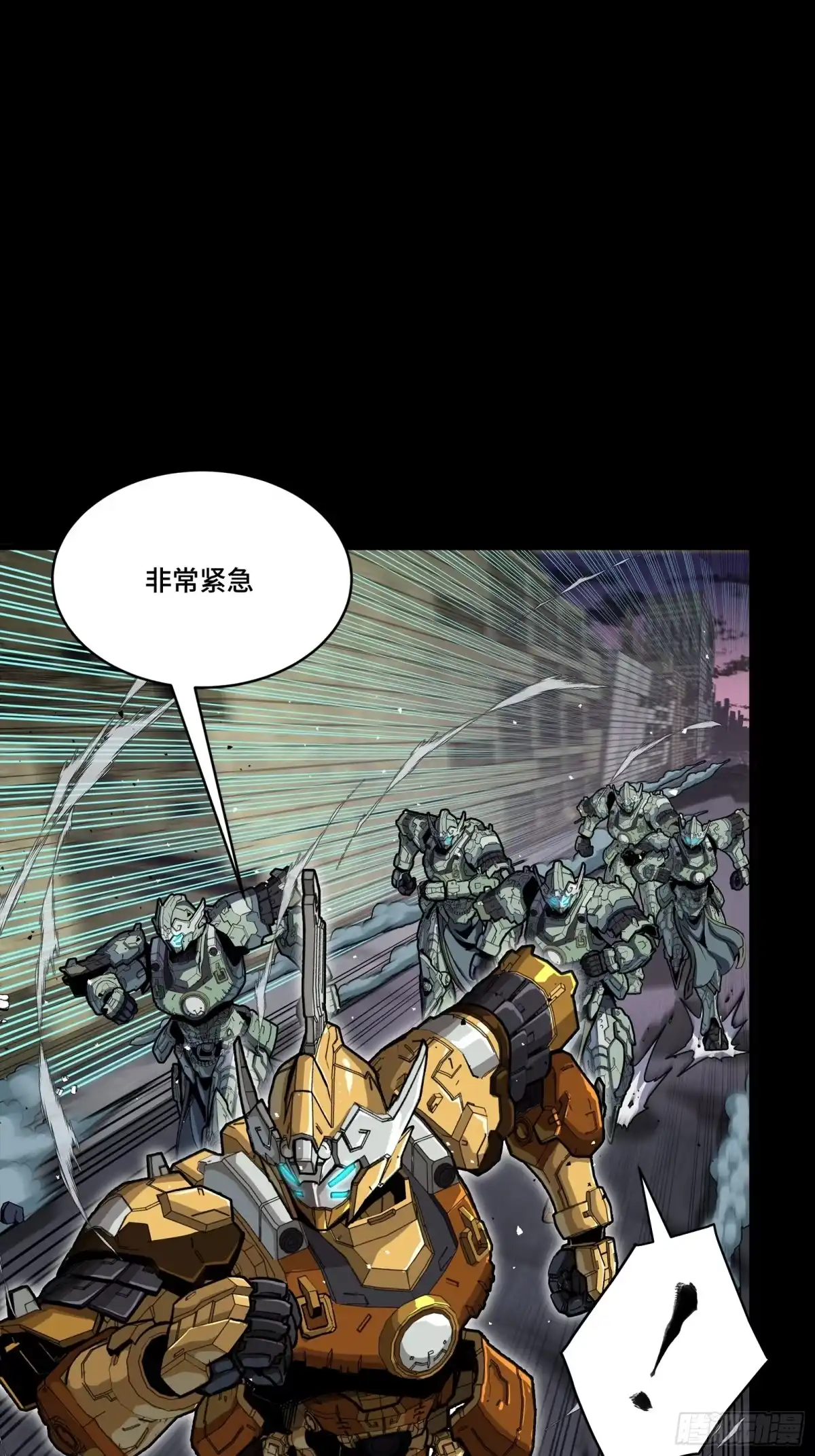星甲魂将传 番外篇：乘风之人07 第33页