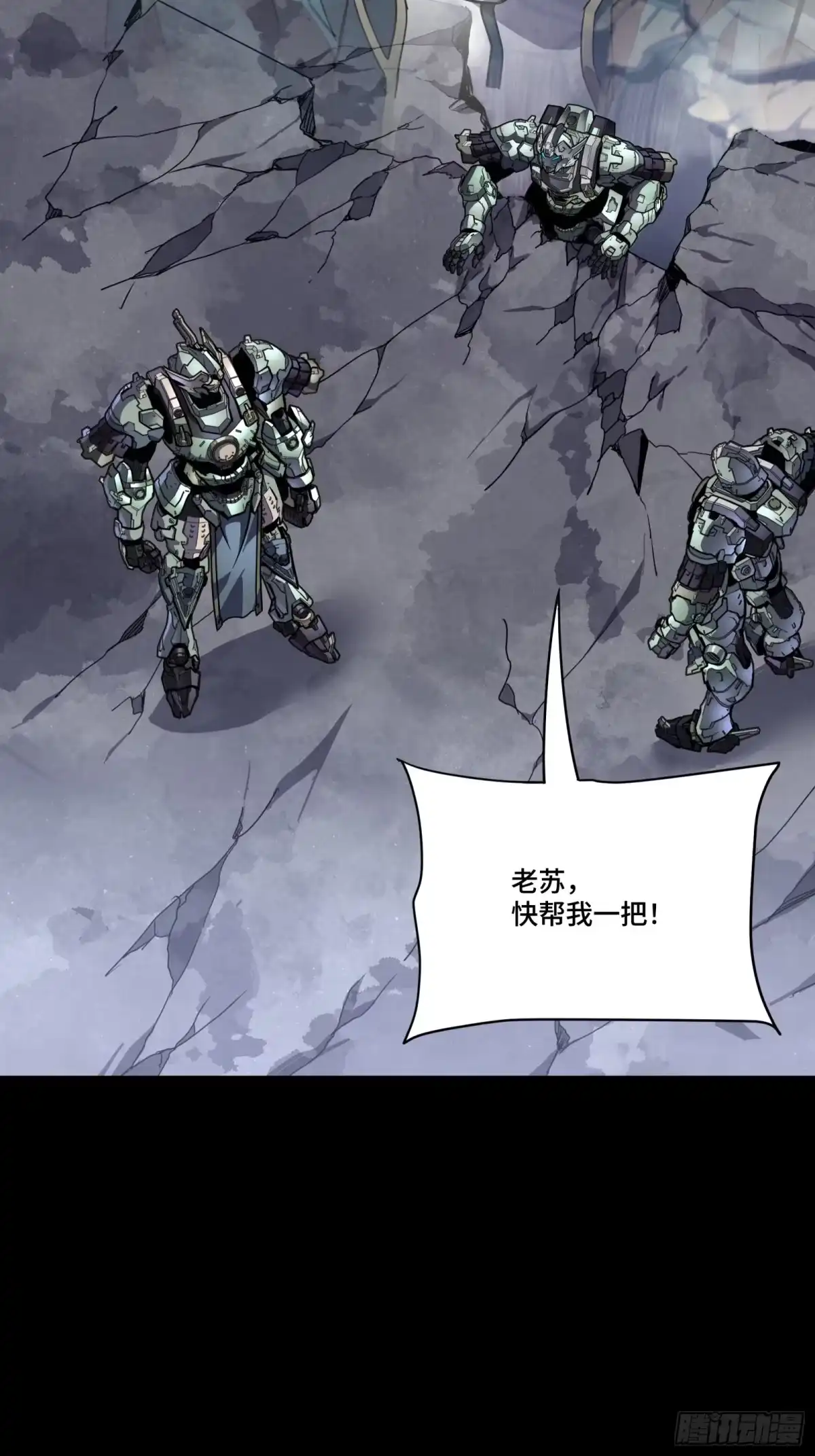 星甲魂将传 番外篇：乘风之人07 第64页