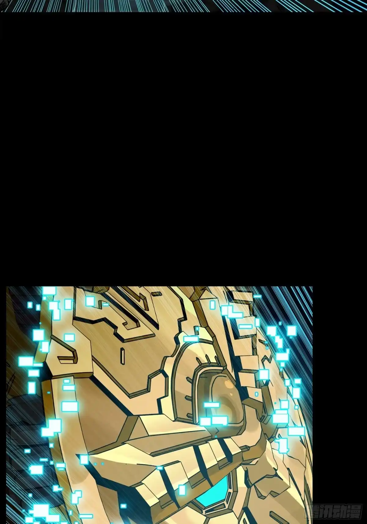 星甲魂将传 番外篇：乘风之人07 第106页