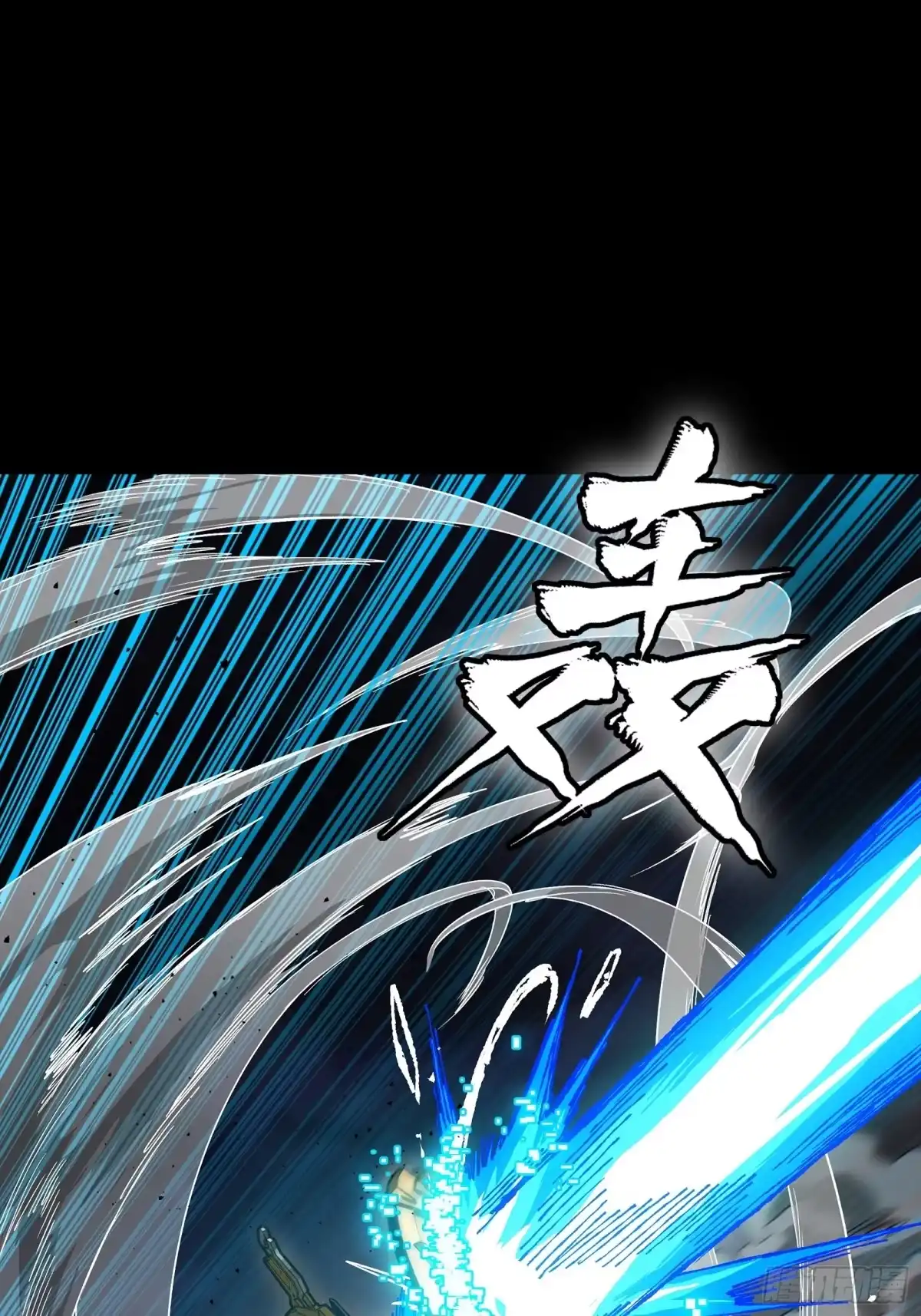 星甲魂将传 番外篇：乘风之人07 第111页