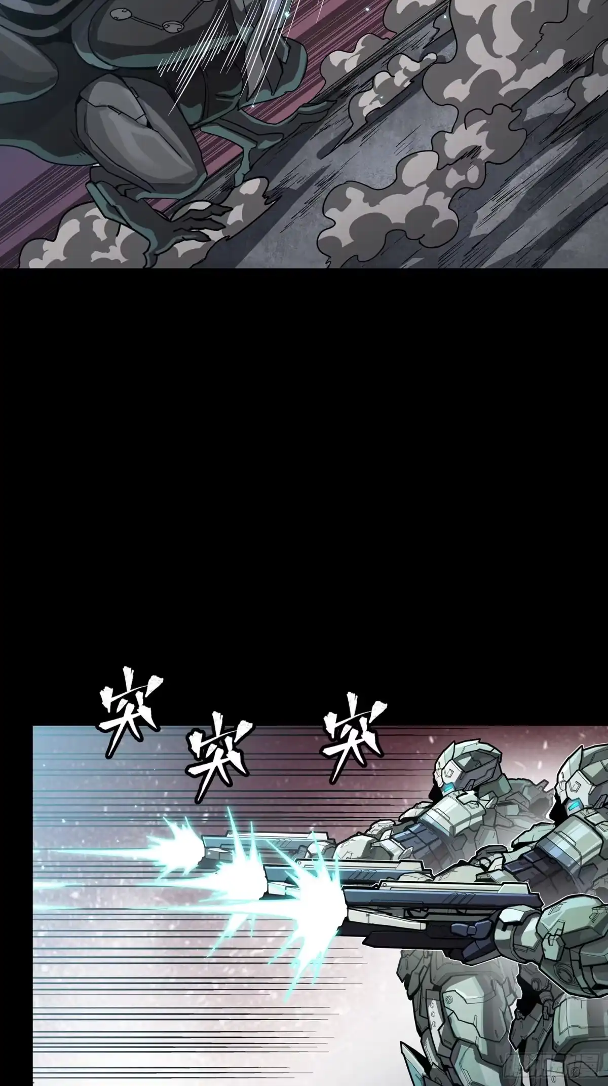 星甲魂将传 番外篇：乘风之人07 第85页