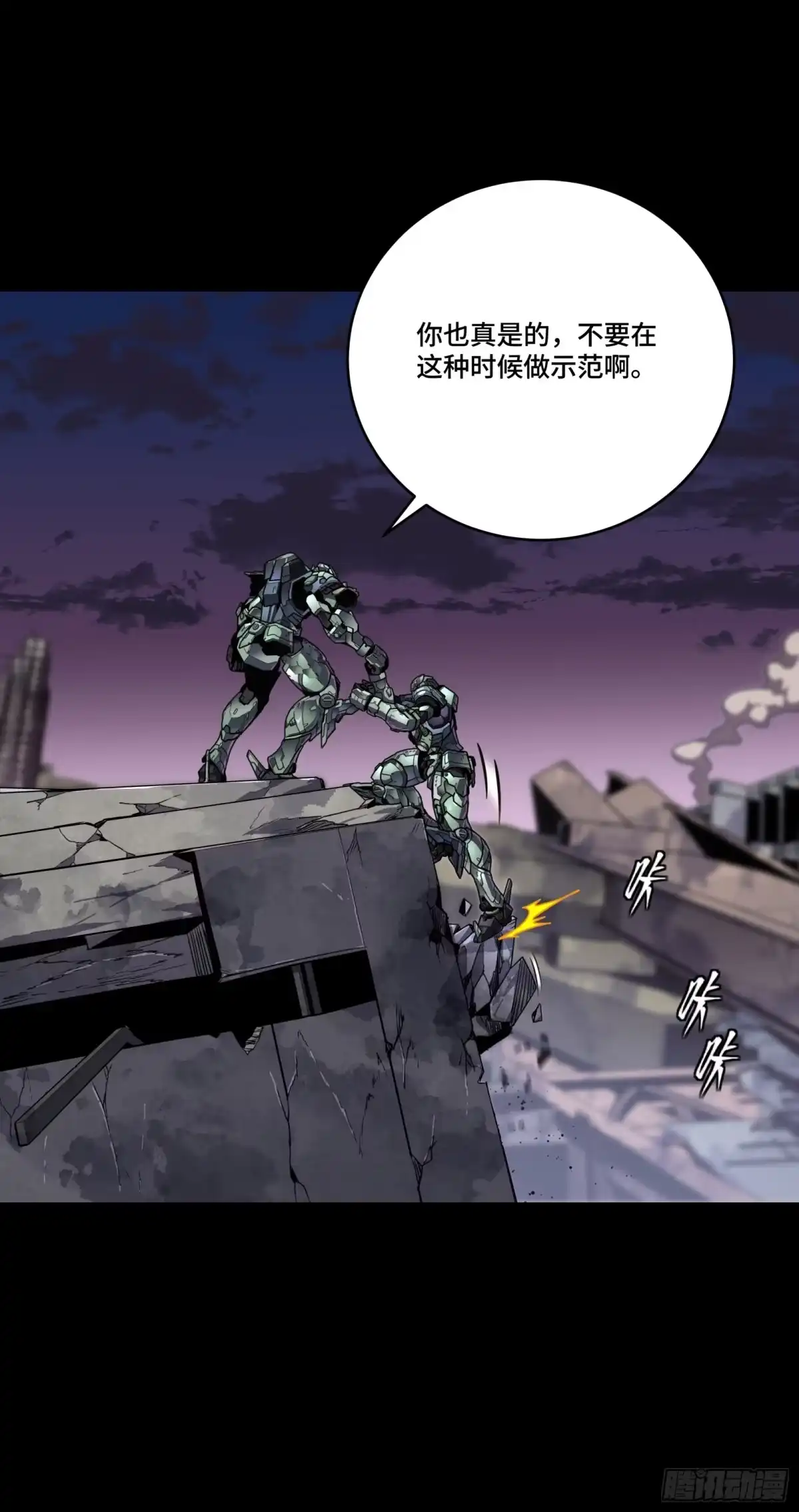 星甲魂将传 番外篇：乘风之人07 第66页
