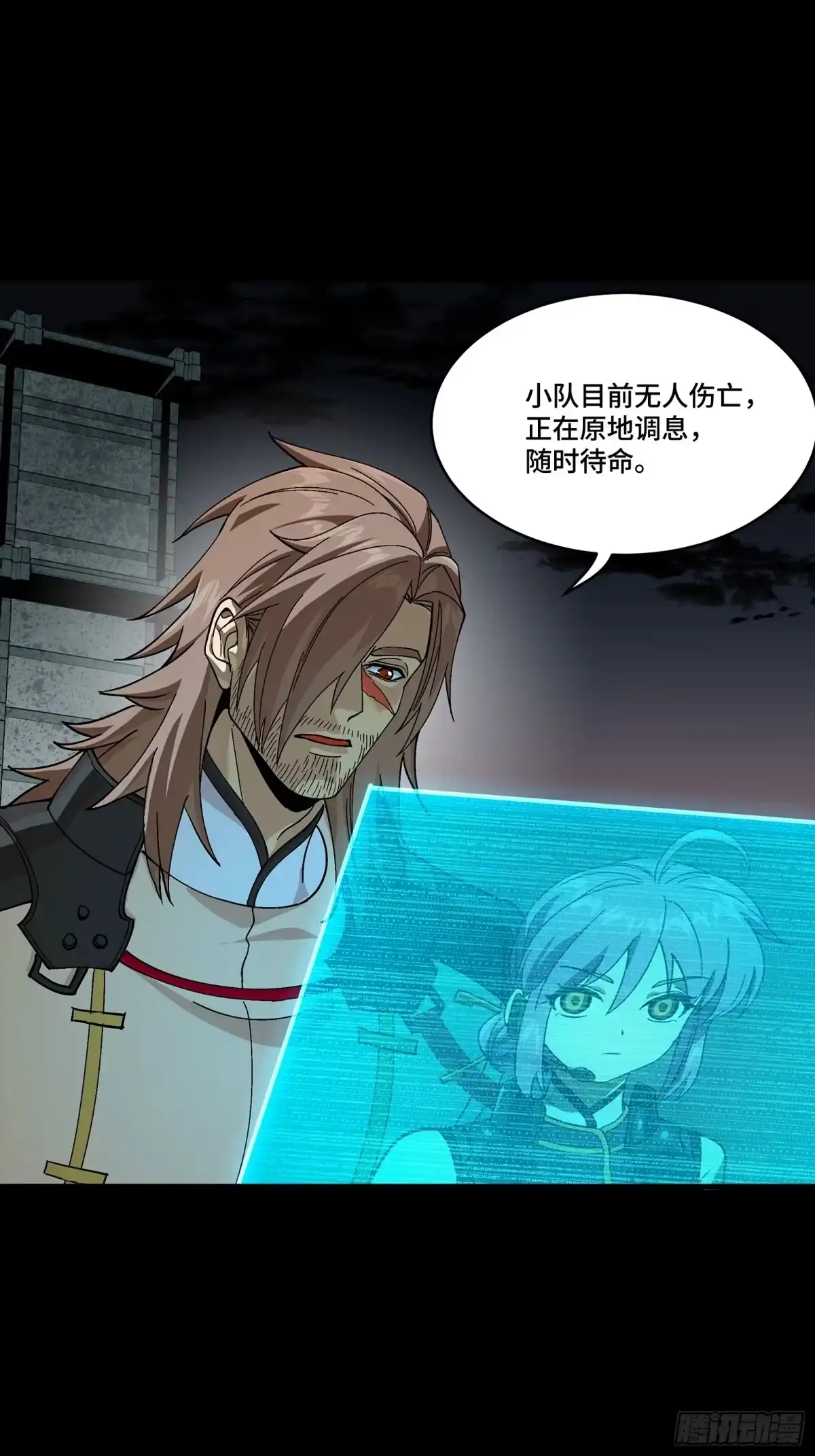 星甲魂将传 番外篇：乘风之人07 第22页