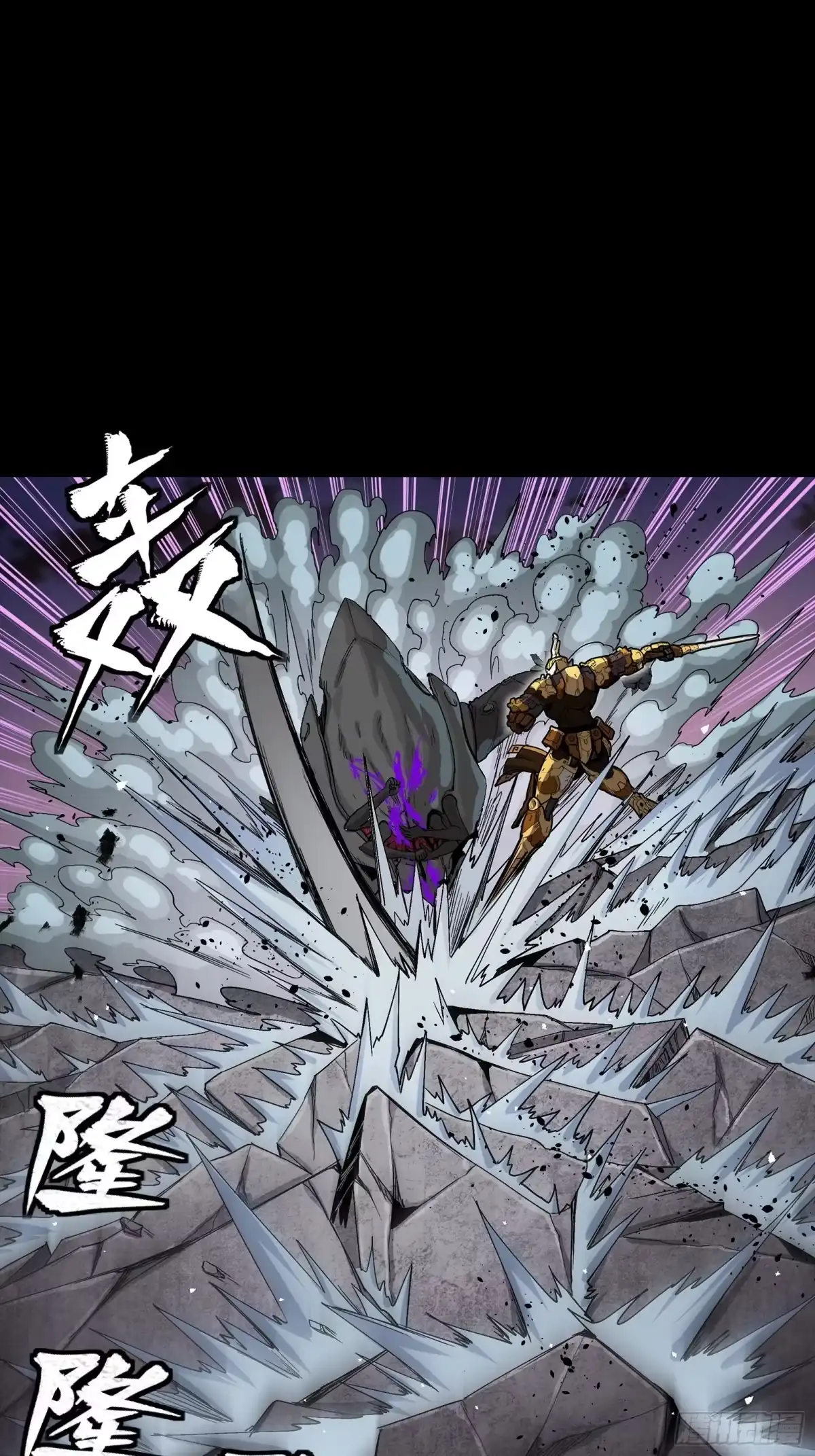 星甲魂将传 番外篇：乘风之人07 第96页