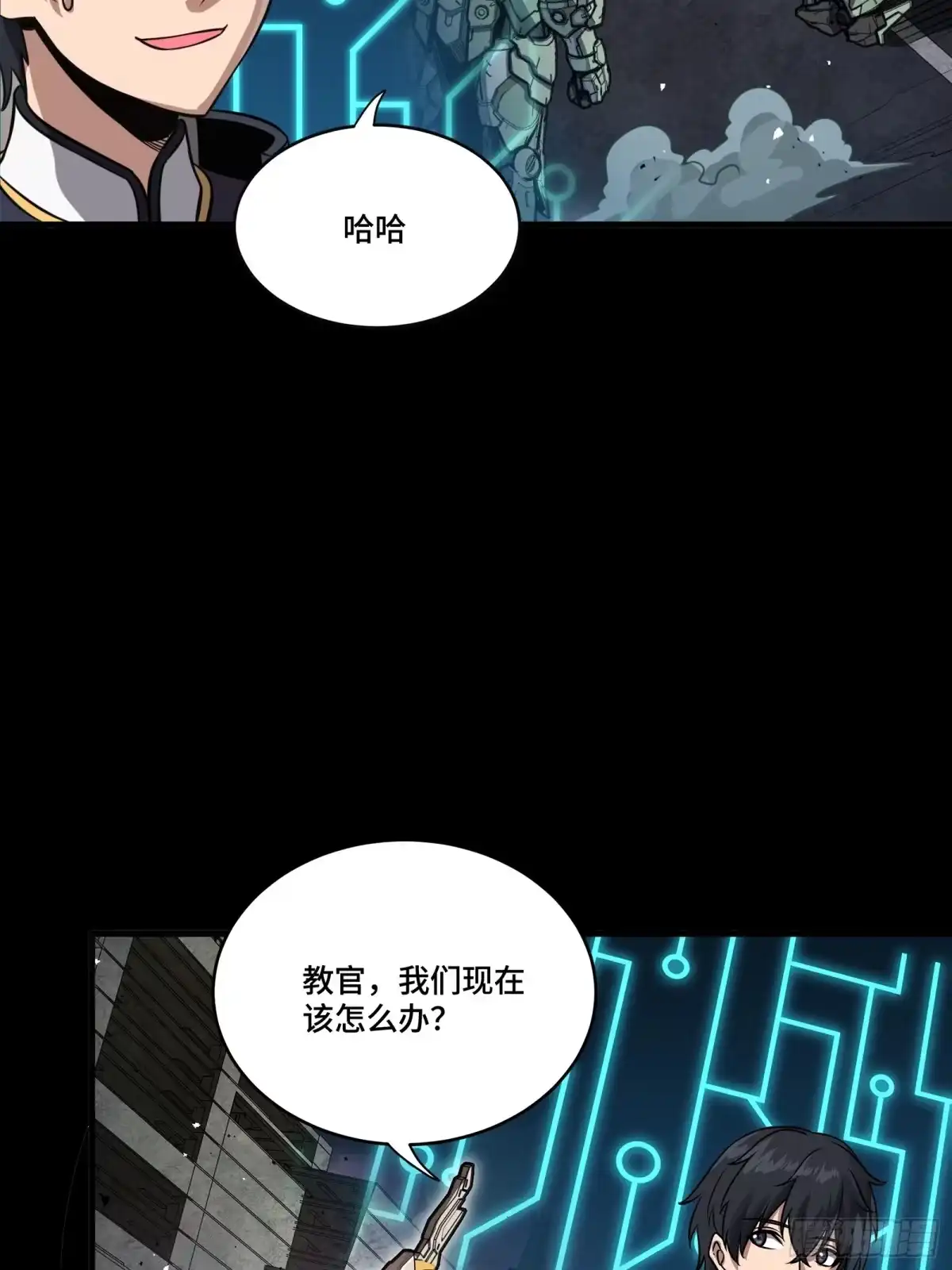 星甲魂将传 番外篇：乘风之人07 第50页
