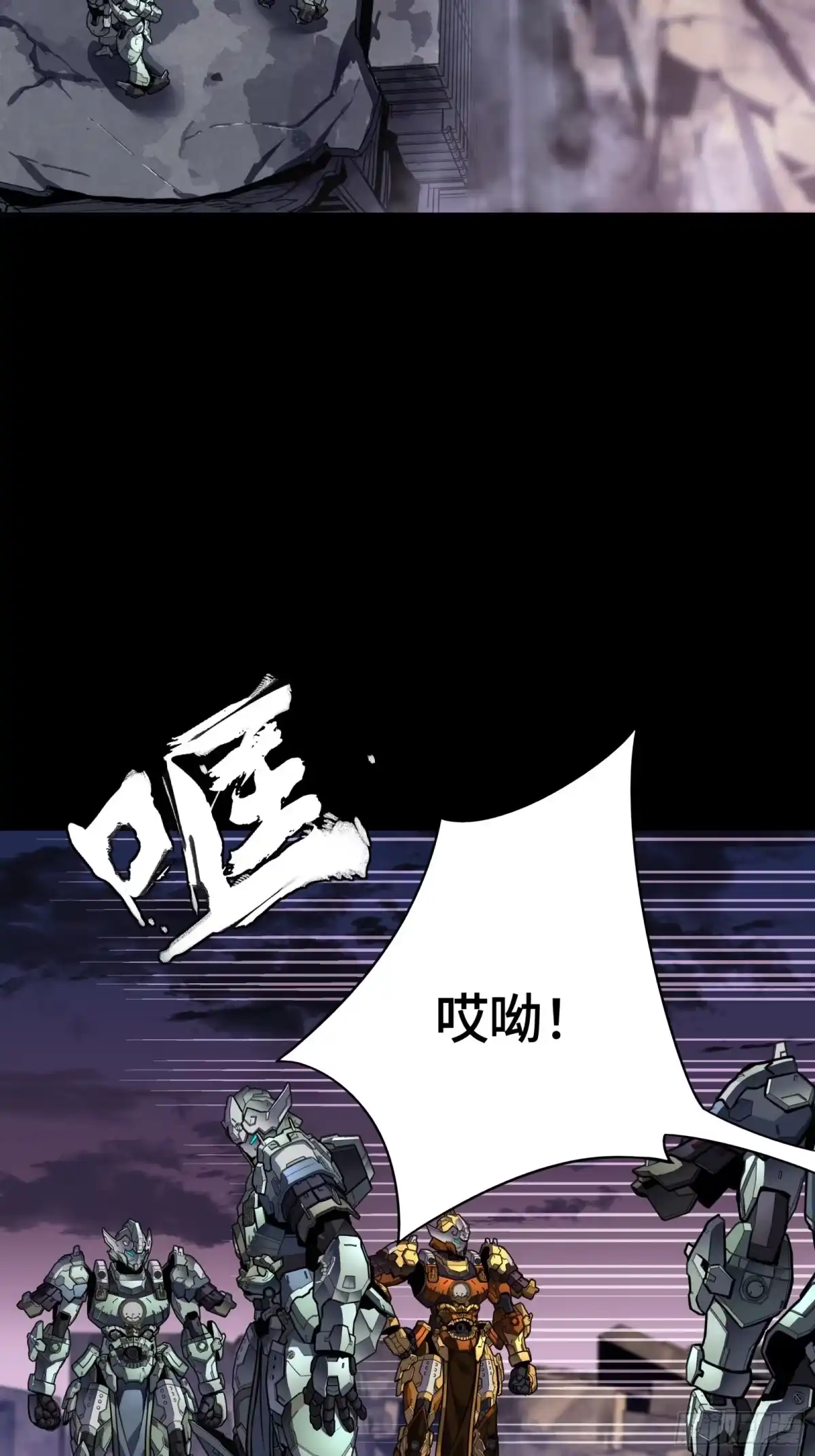 星甲魂将传 番外篇：乘风之人07 第62页