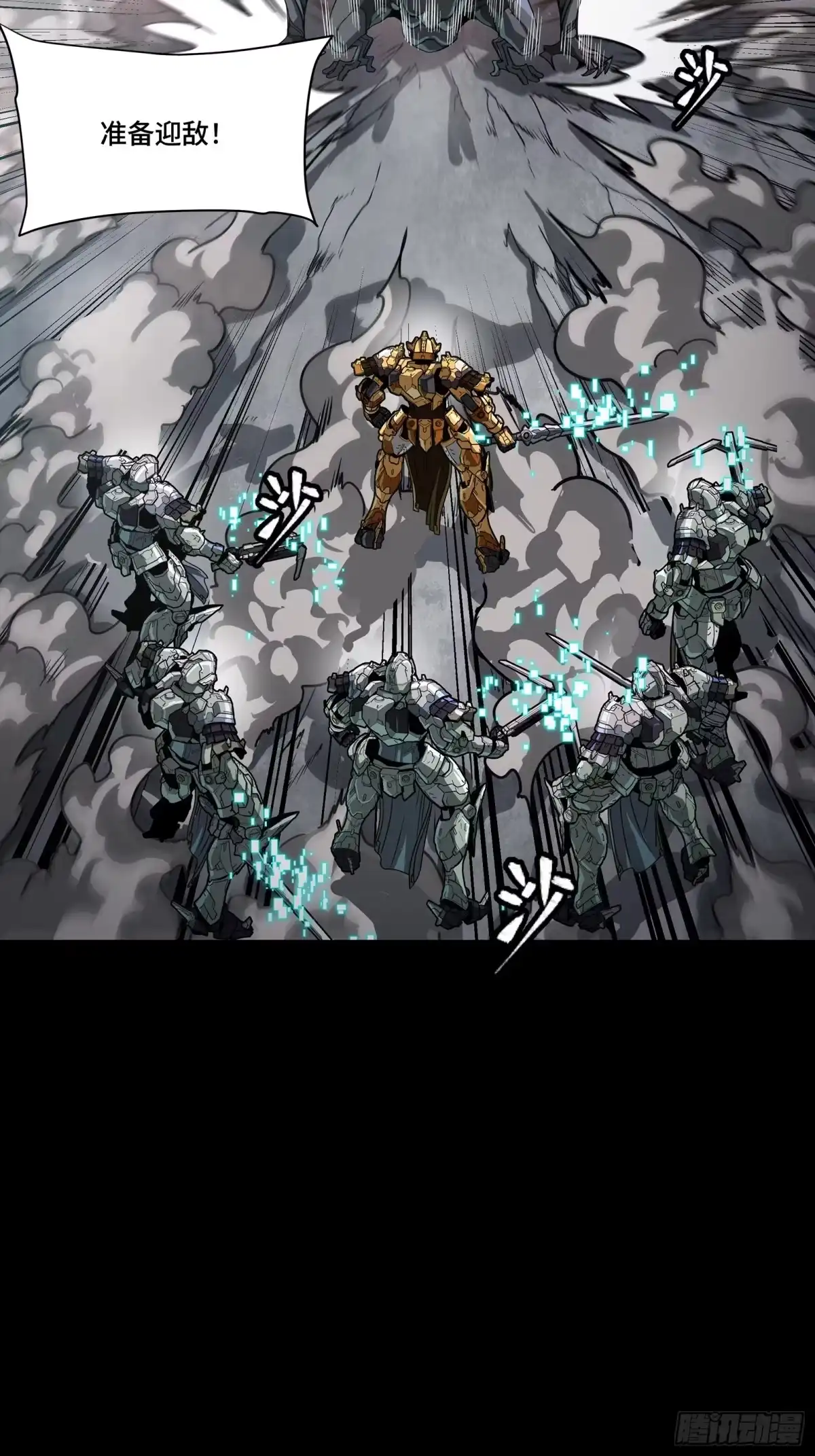 星甲魂将传 番外篇：乘风之人07 第82页