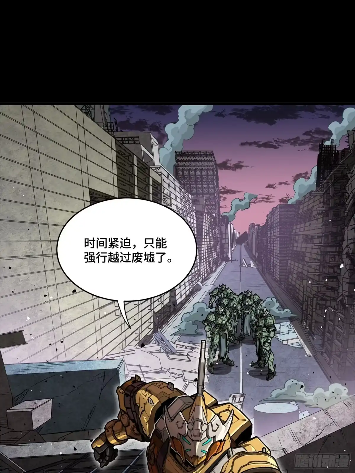 星甲魂将传 番外篇：乘风之人07 第54页