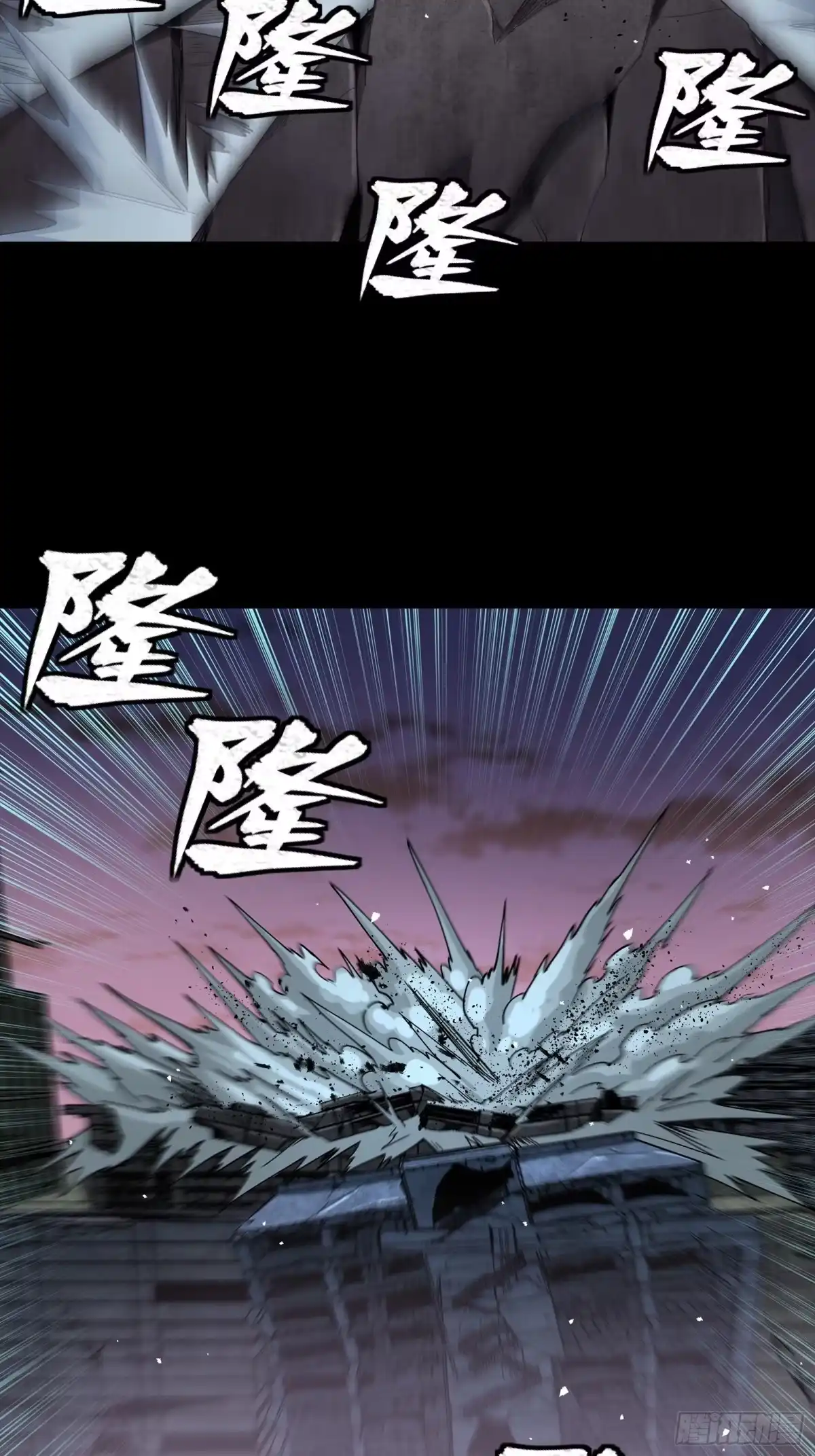 星甲魂将传 番外篇：乘风之人07 第97页
