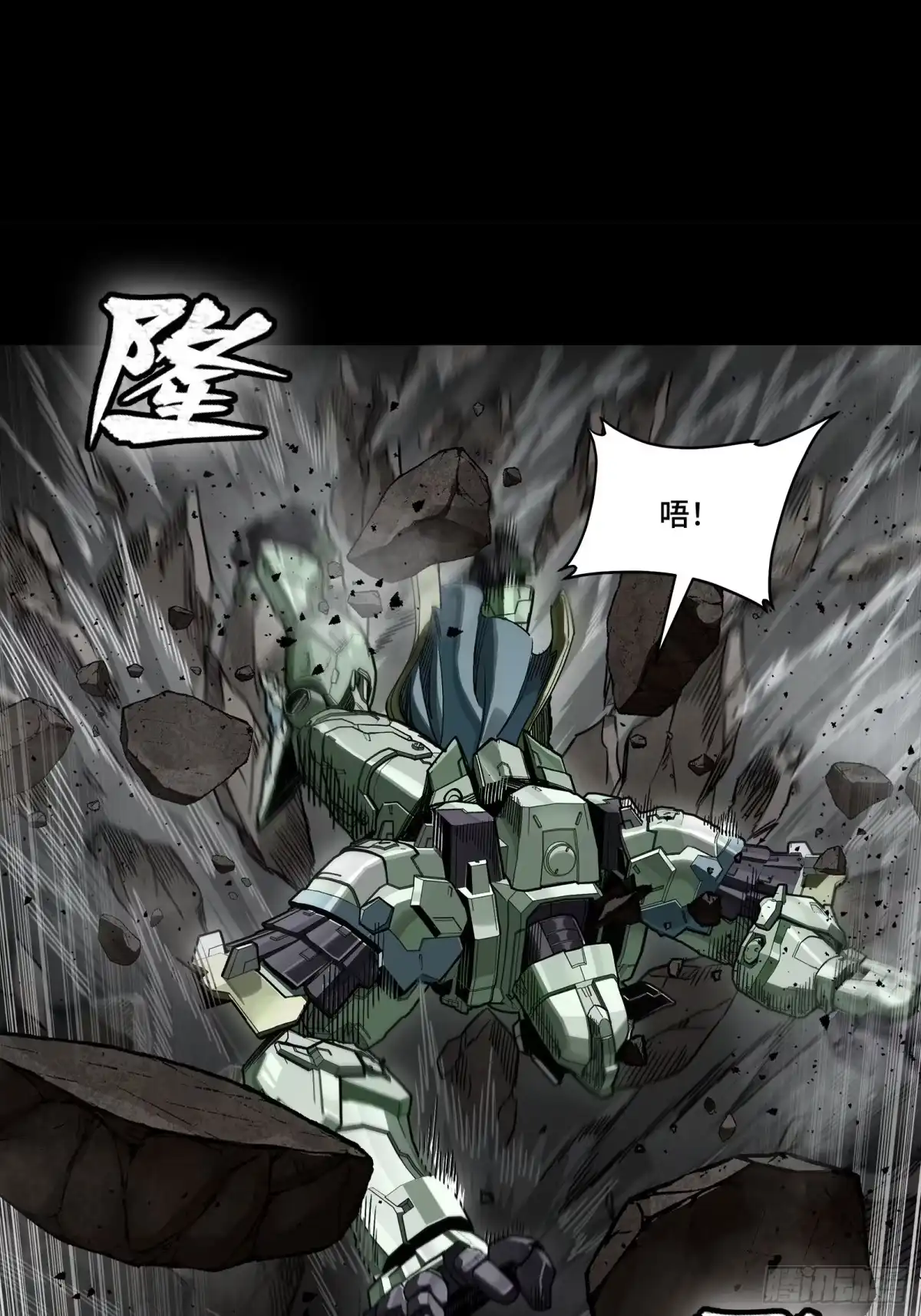 星甲魂将传 番外篇：乘风之人07 第100页