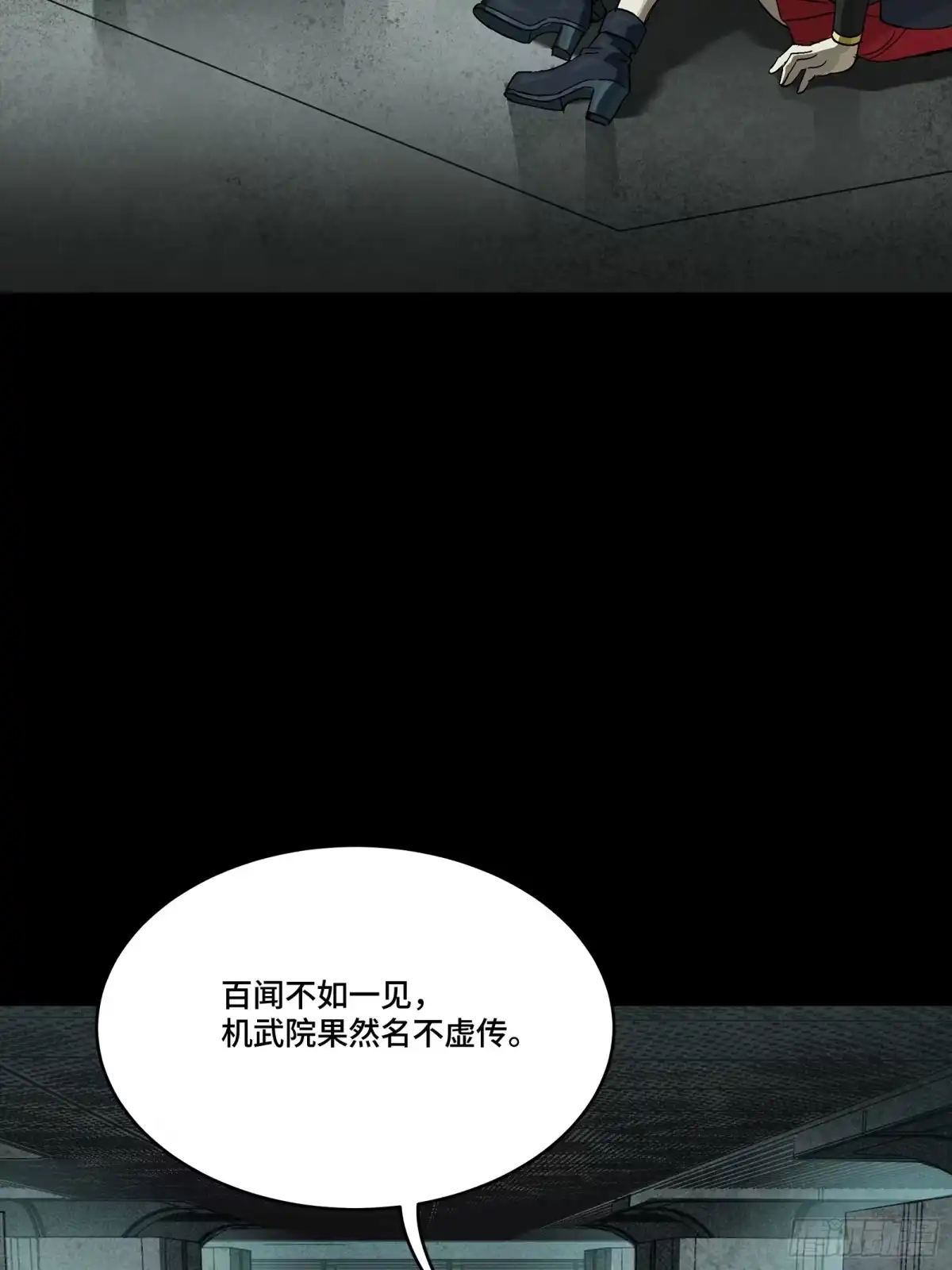 星甲魂将传 番外篇：乘风之人07 第10页