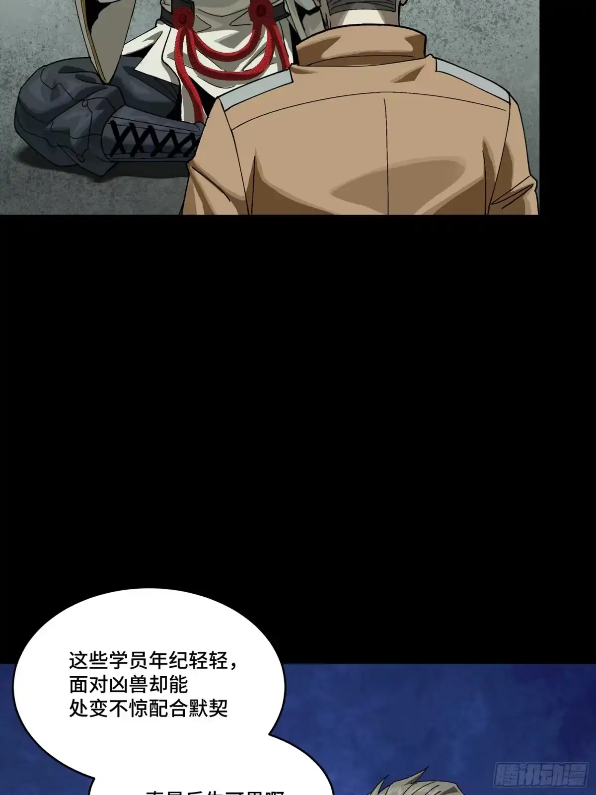 星甲魂将传 番外篇：乘风之人07 第13页
