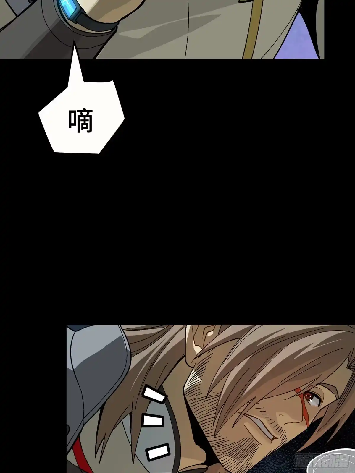 星甲魂将传 番外篇：乘风之人07 第16页