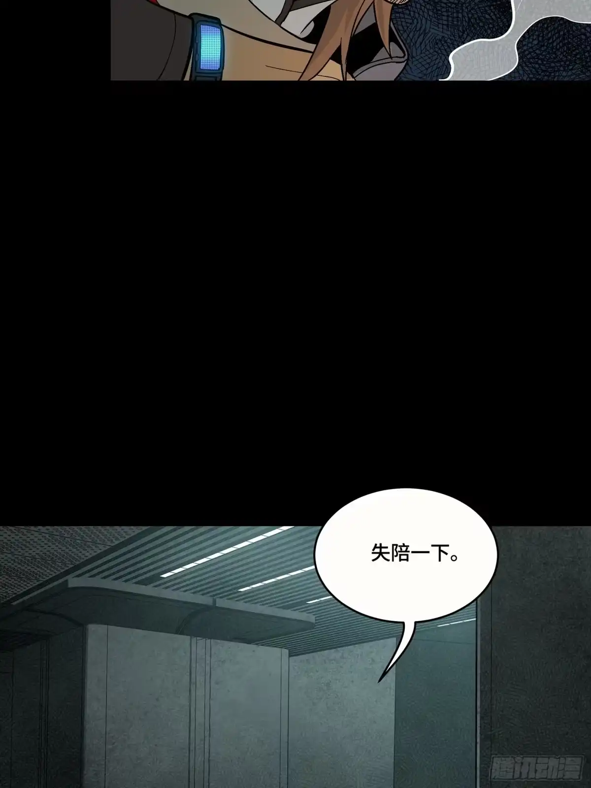 星甲魂将传 番外篇：乘风之人07 第17页