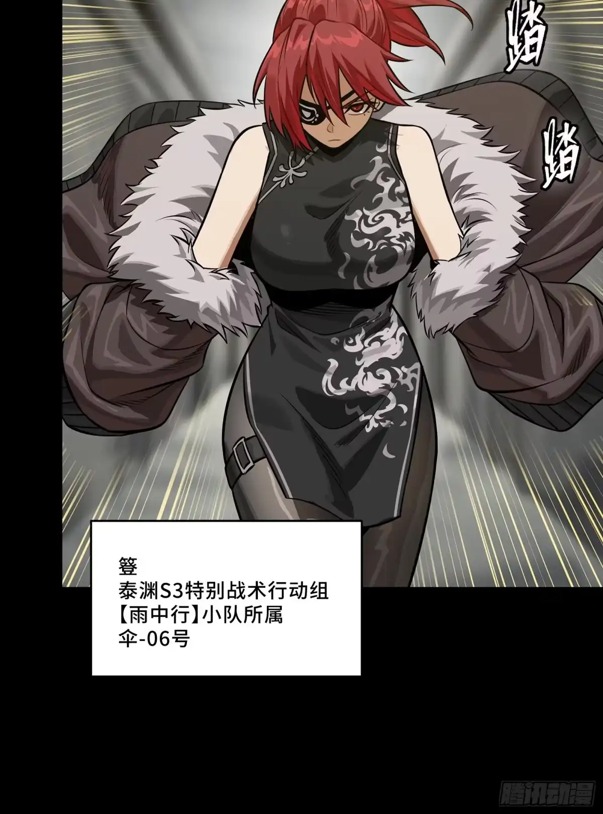 星甲魂将传 332 红发刺客 第59页