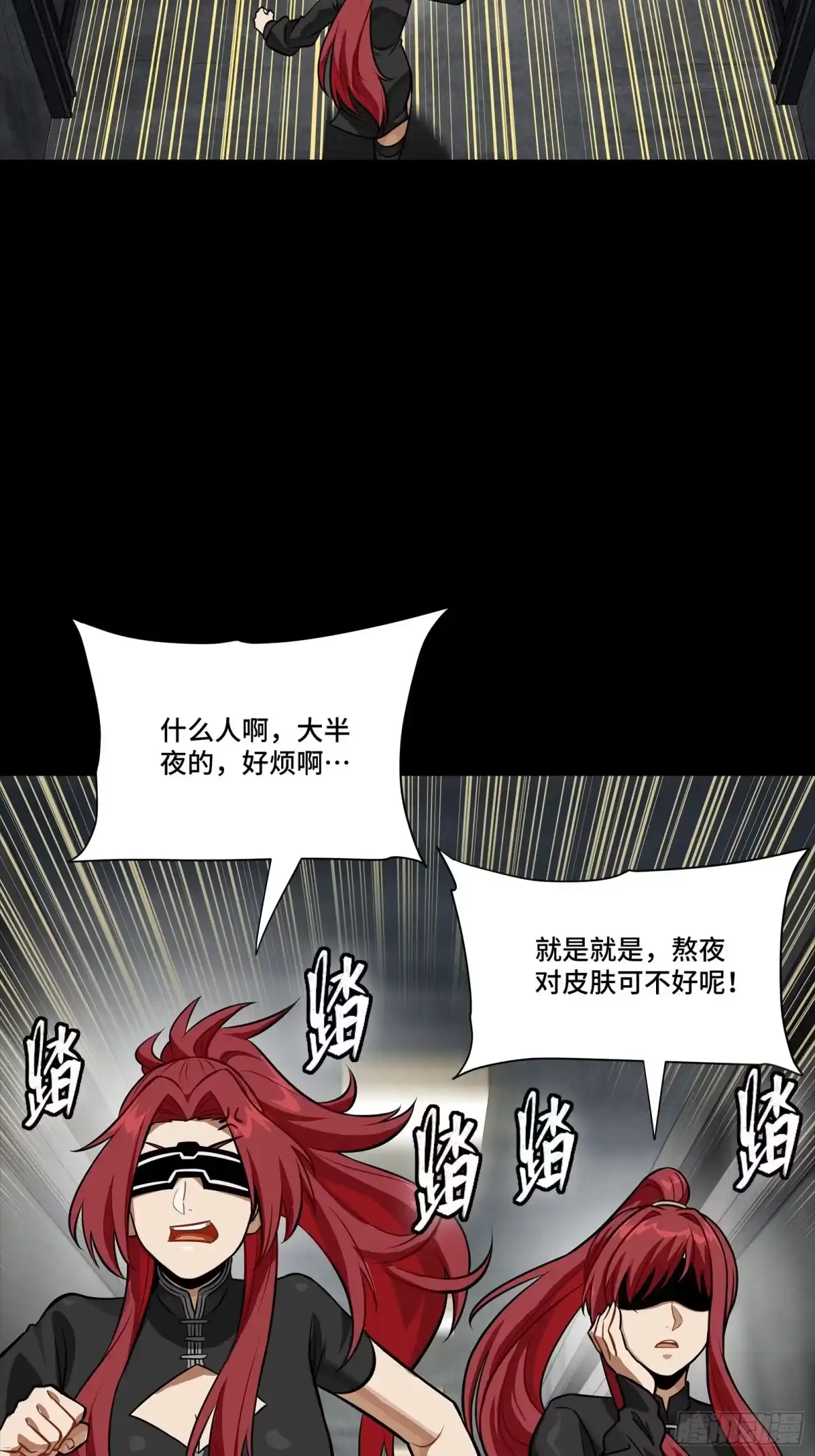 星甲魂将传 332 红发刺客 第57页