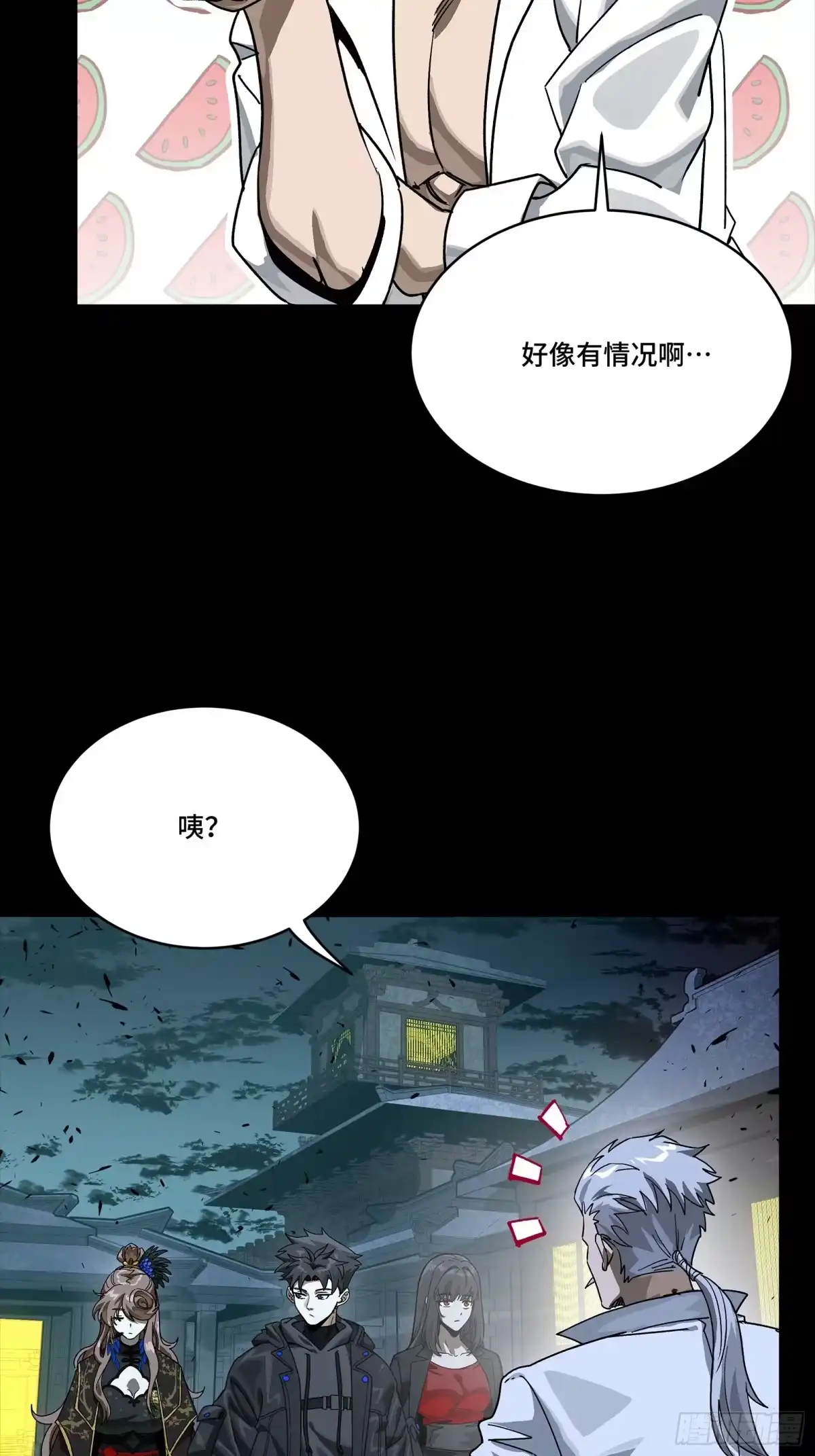 星甲魂将传 332 红发刺客 第7页