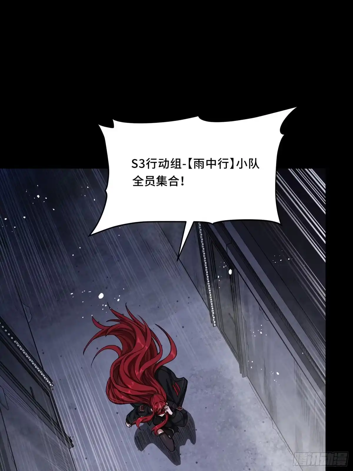 星甲魂将传 332 红发刺客 第54页