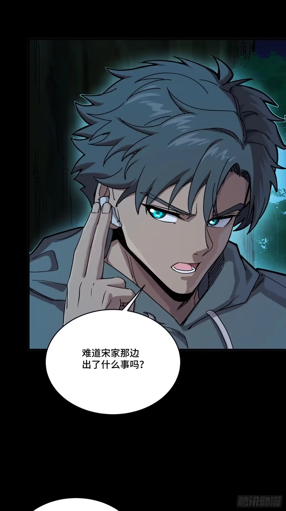 星甲魂将传 332 红发刺客 第37页