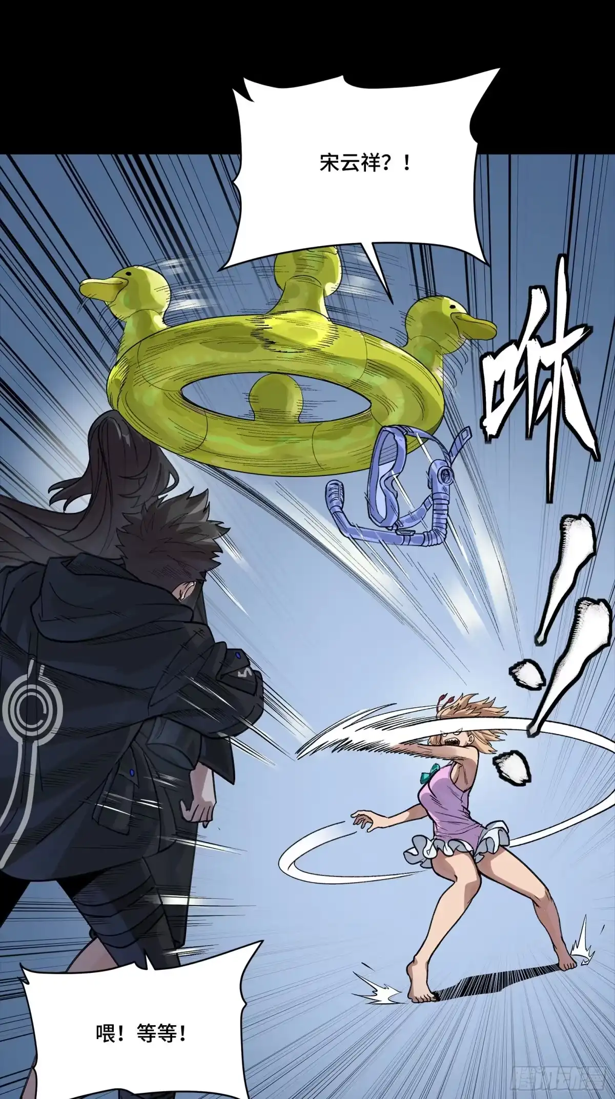 星甲魂将传 332 红发刺客 第17页