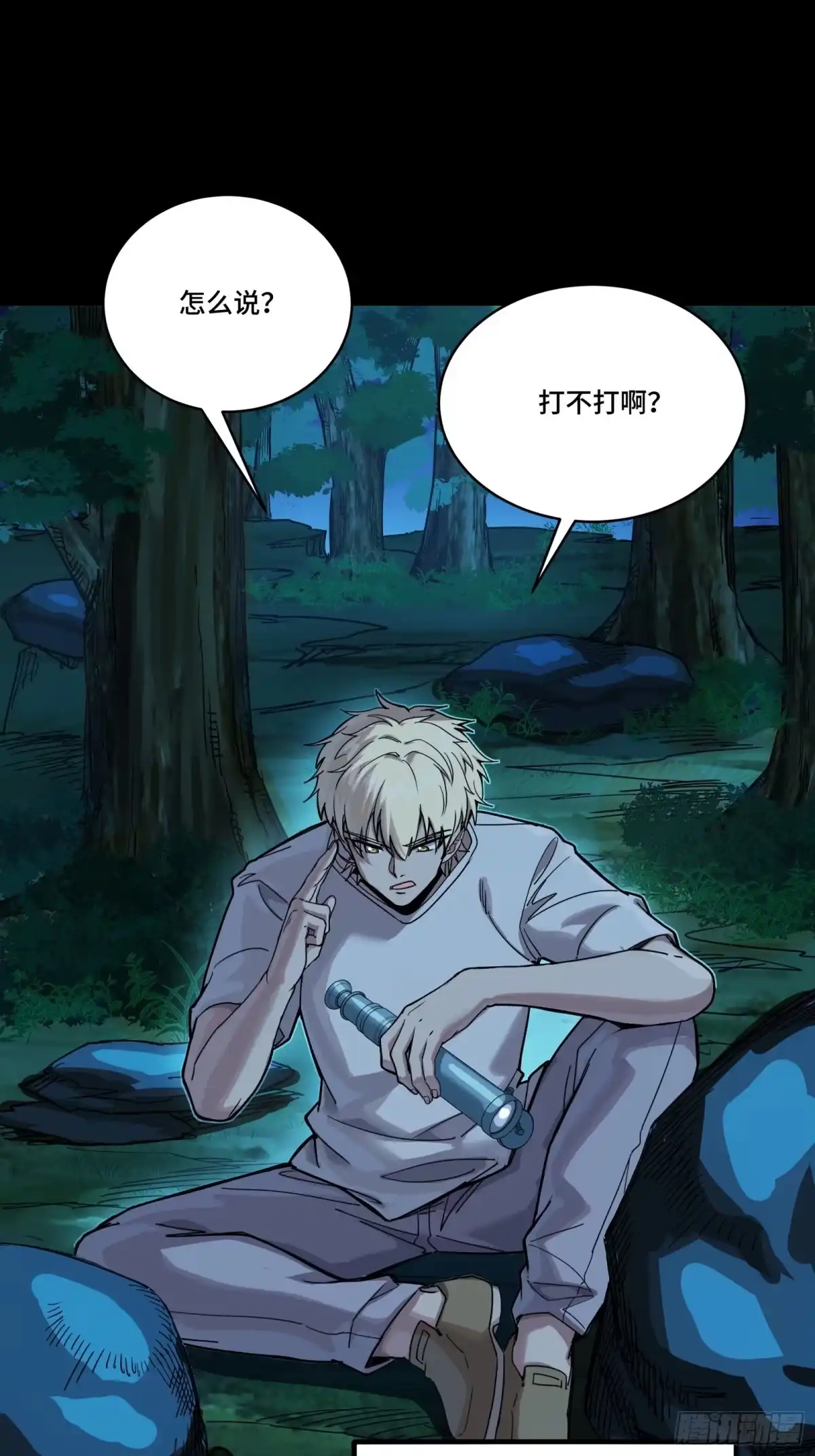 星甲魂将传 332 红发刺客 第33页