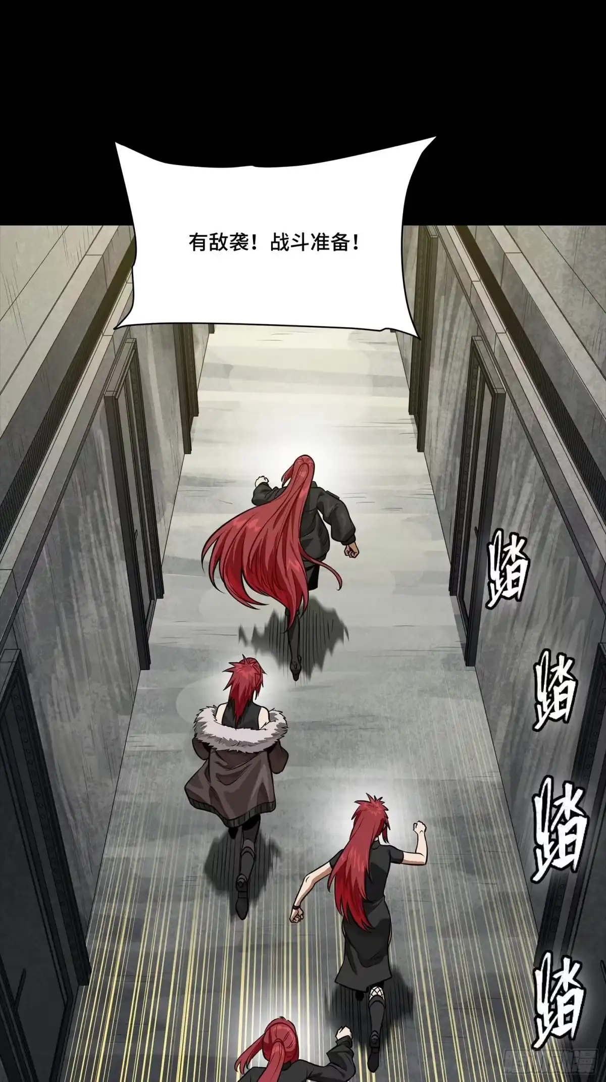 星甲魂将传 332 红发刺客 第56页