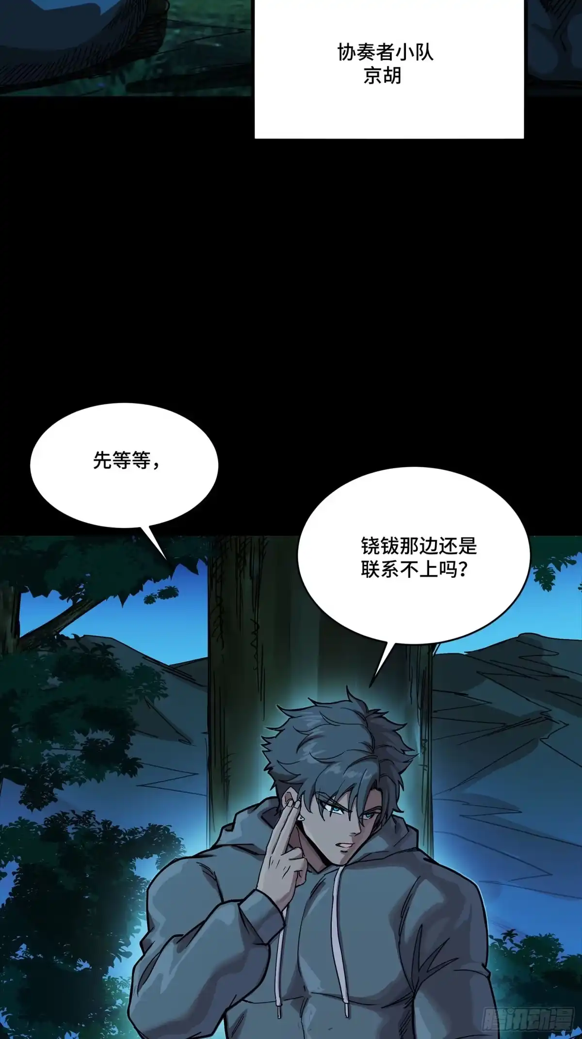 星甲魂将传 332 红发刺客 第34页