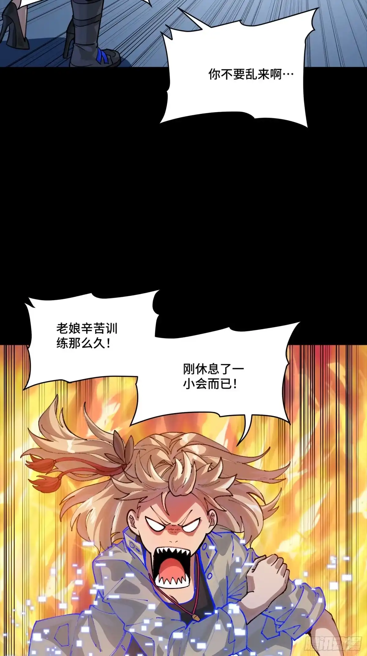 星甲魂将传 332 红发刺客 第18页